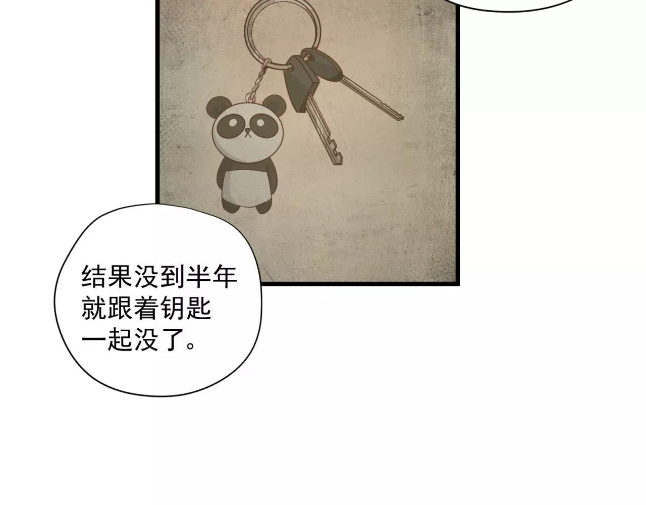 第79话 我也喜欢你43