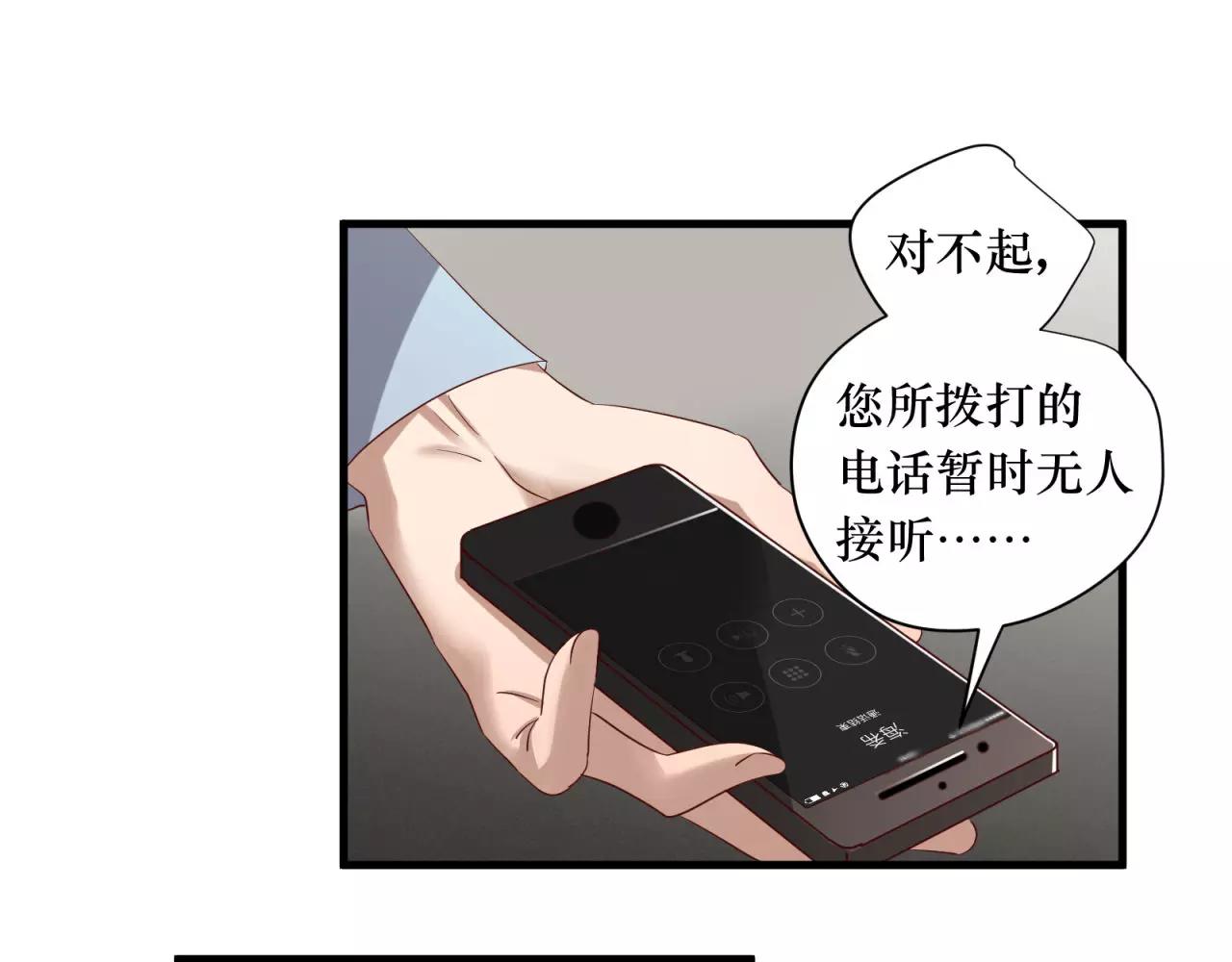 第79话 我也喜欢你54
