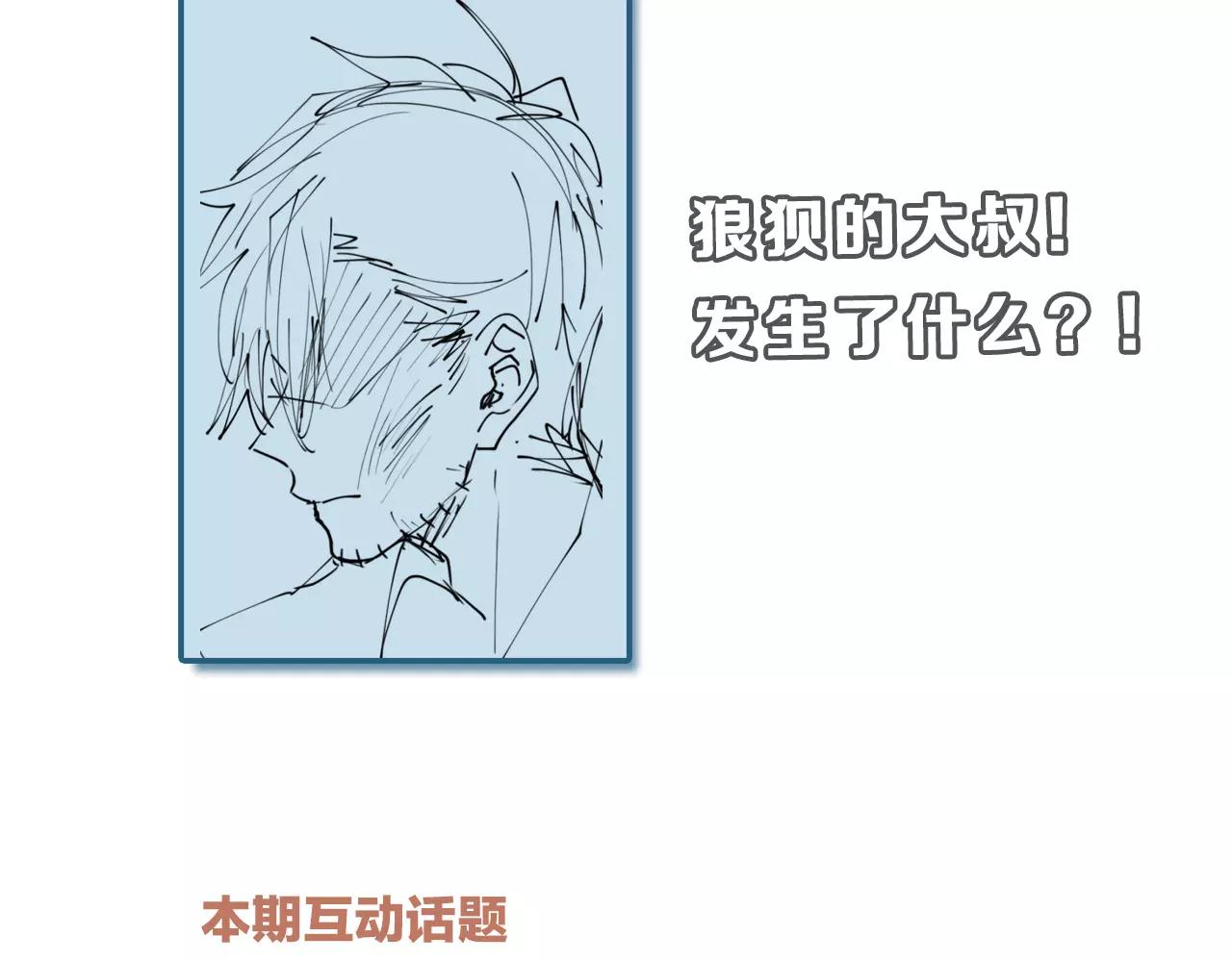 第79话 我也喜欢你63