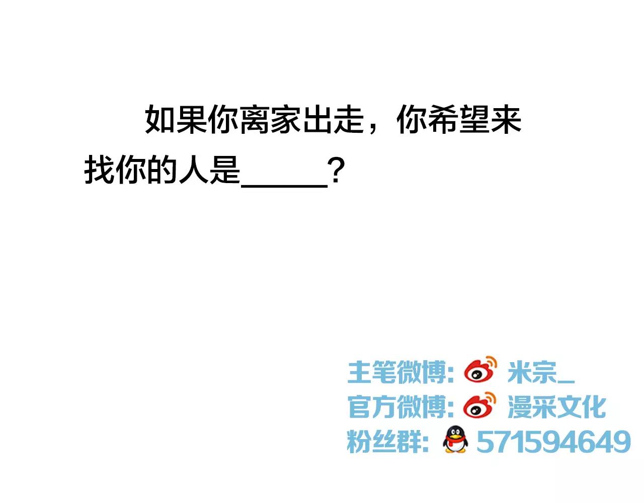 第79话 我也喜欢你64