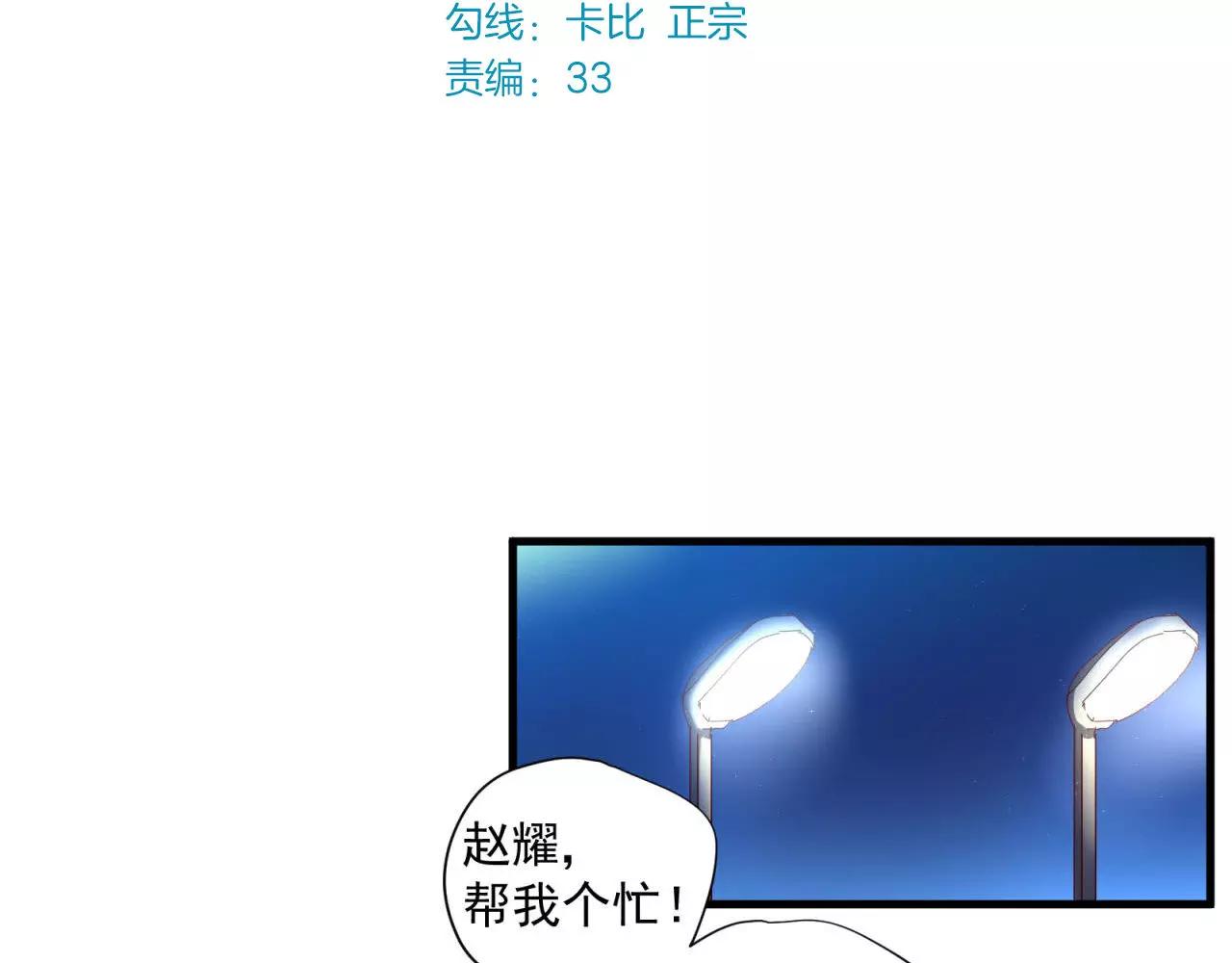 第80话 一夜未眠2