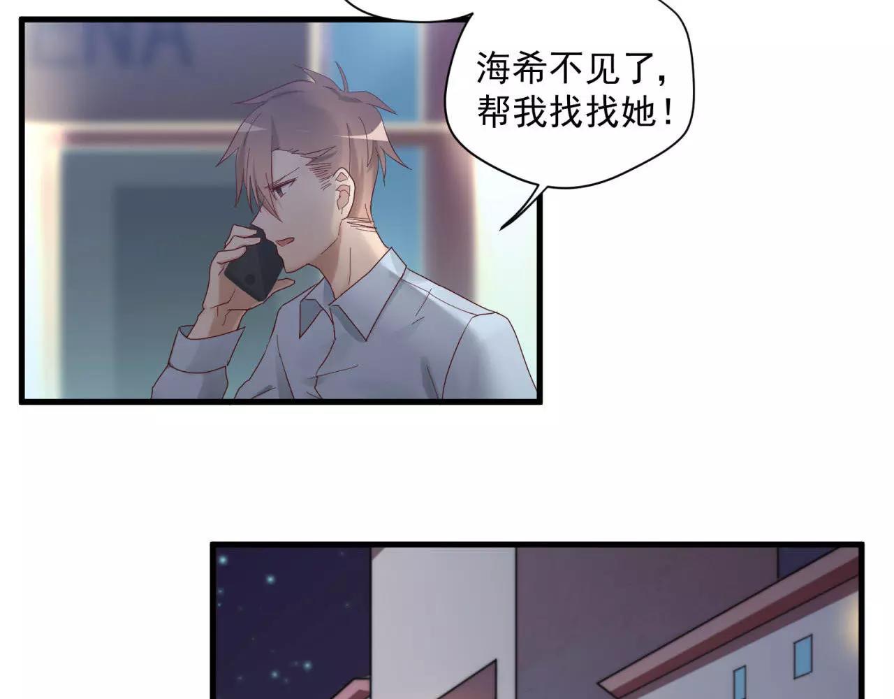 第80话 一夜未眠3