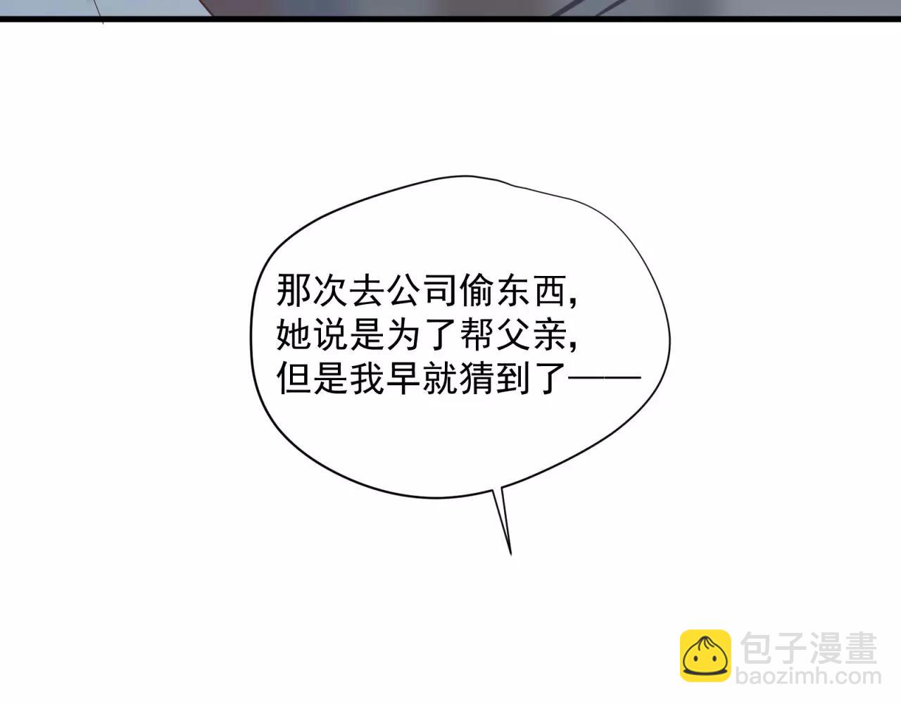 第80话 一夜未眠69