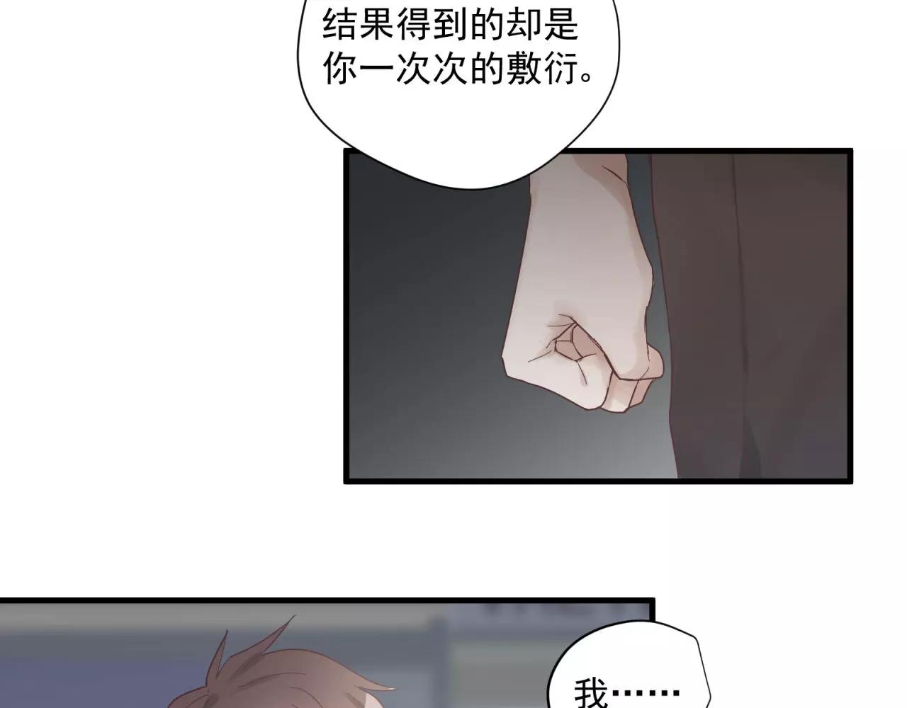 第80话 一夜未眠71