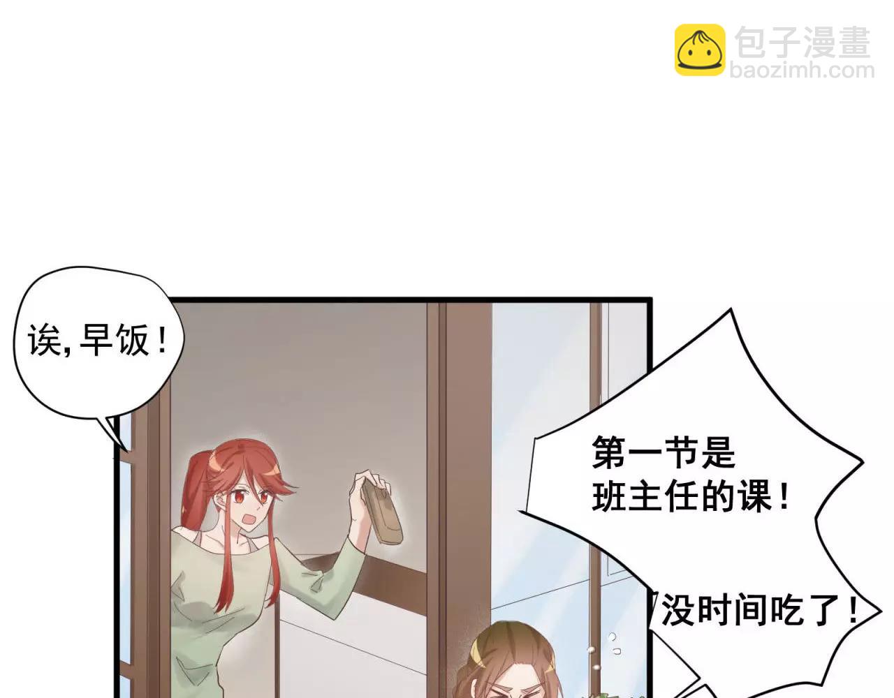 第81话 那就忘了你11