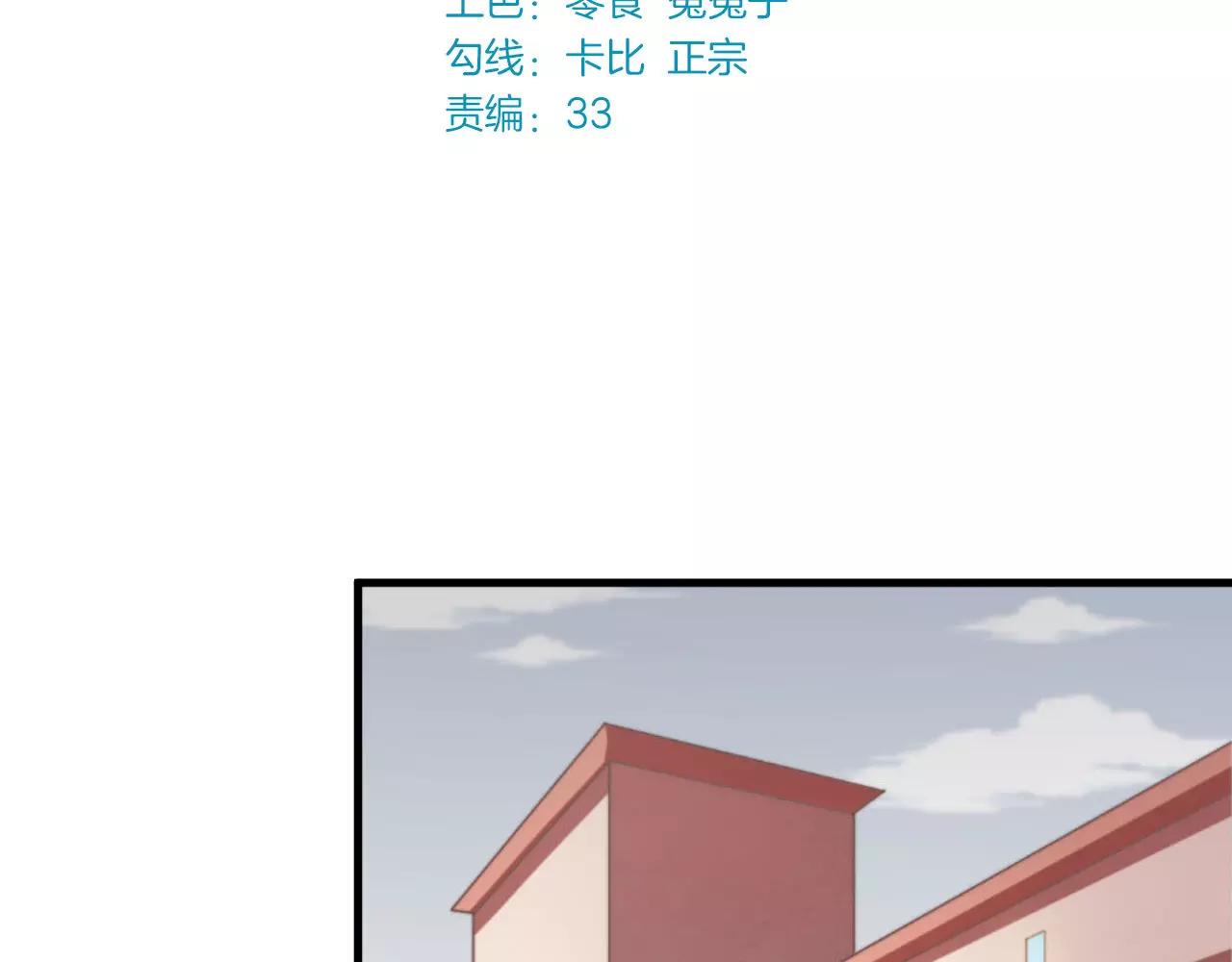 第81话 那就忘了你2