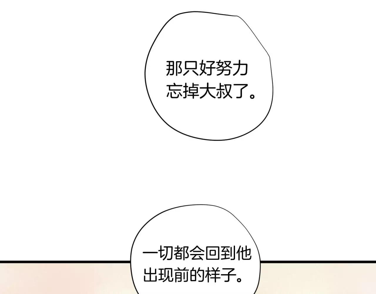 第81话 那就忘了你45
