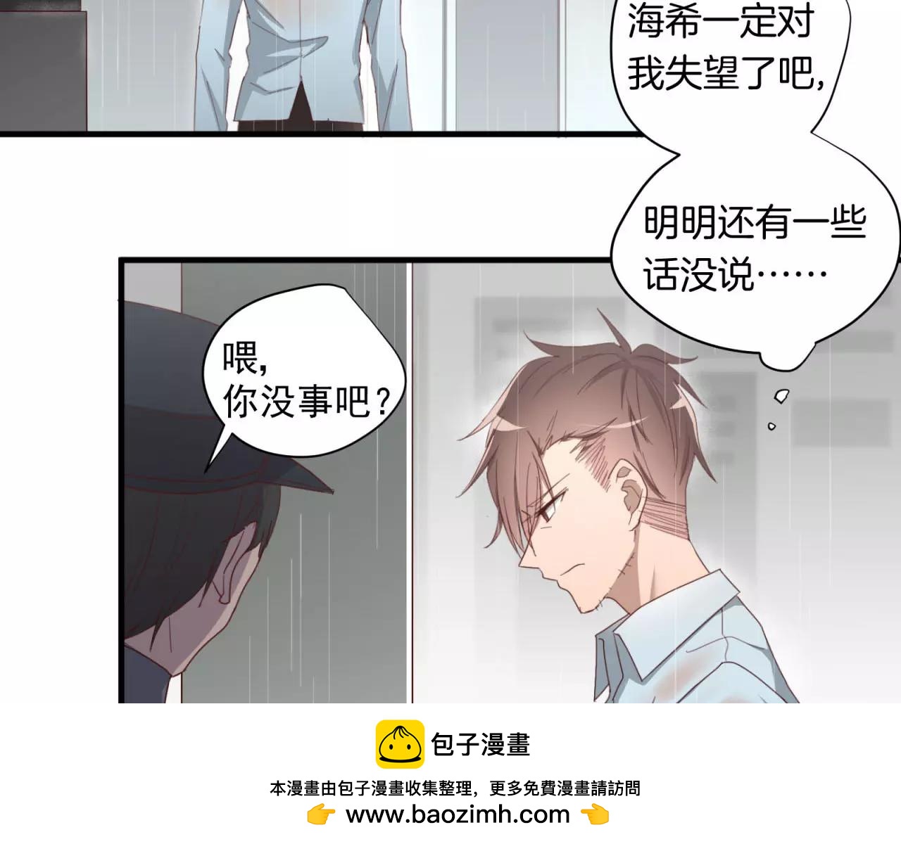 第81话 那就忘了你53