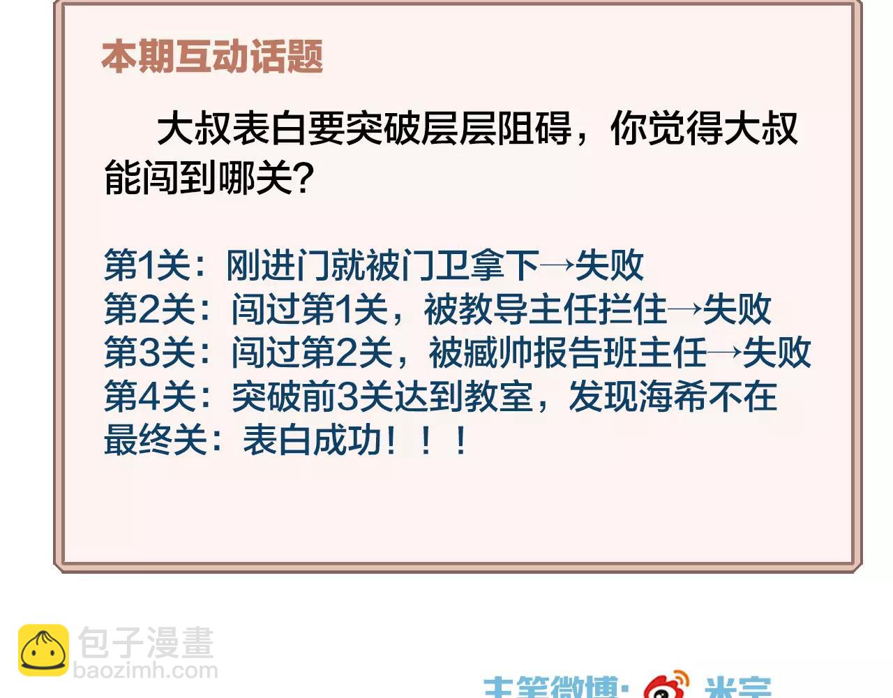 第81话 那就忘了你66