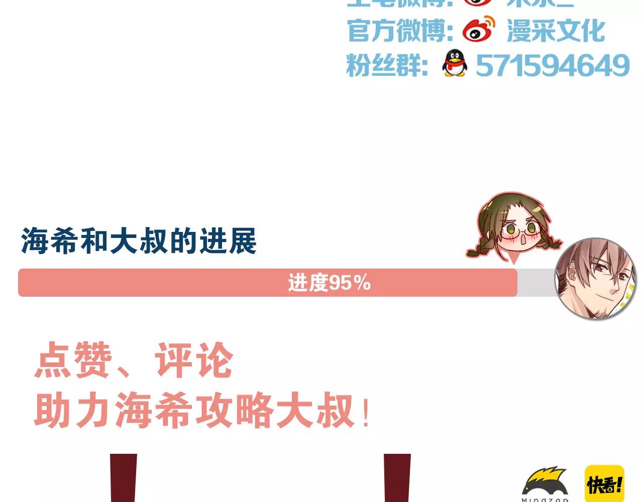 第81话 那就忘了你67