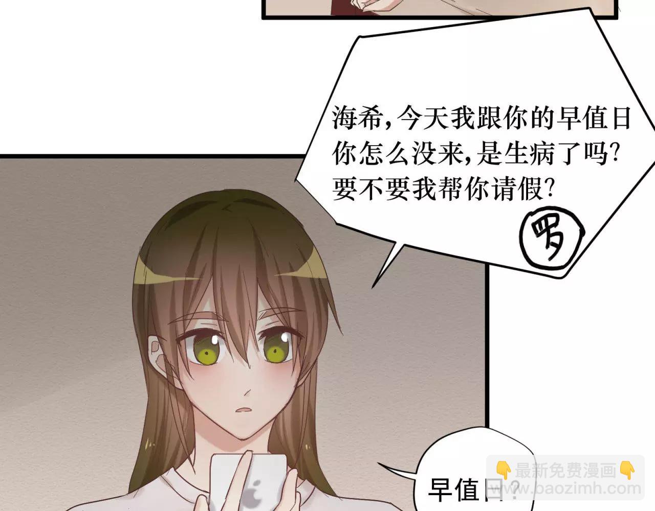 第81话 那就忘了你8