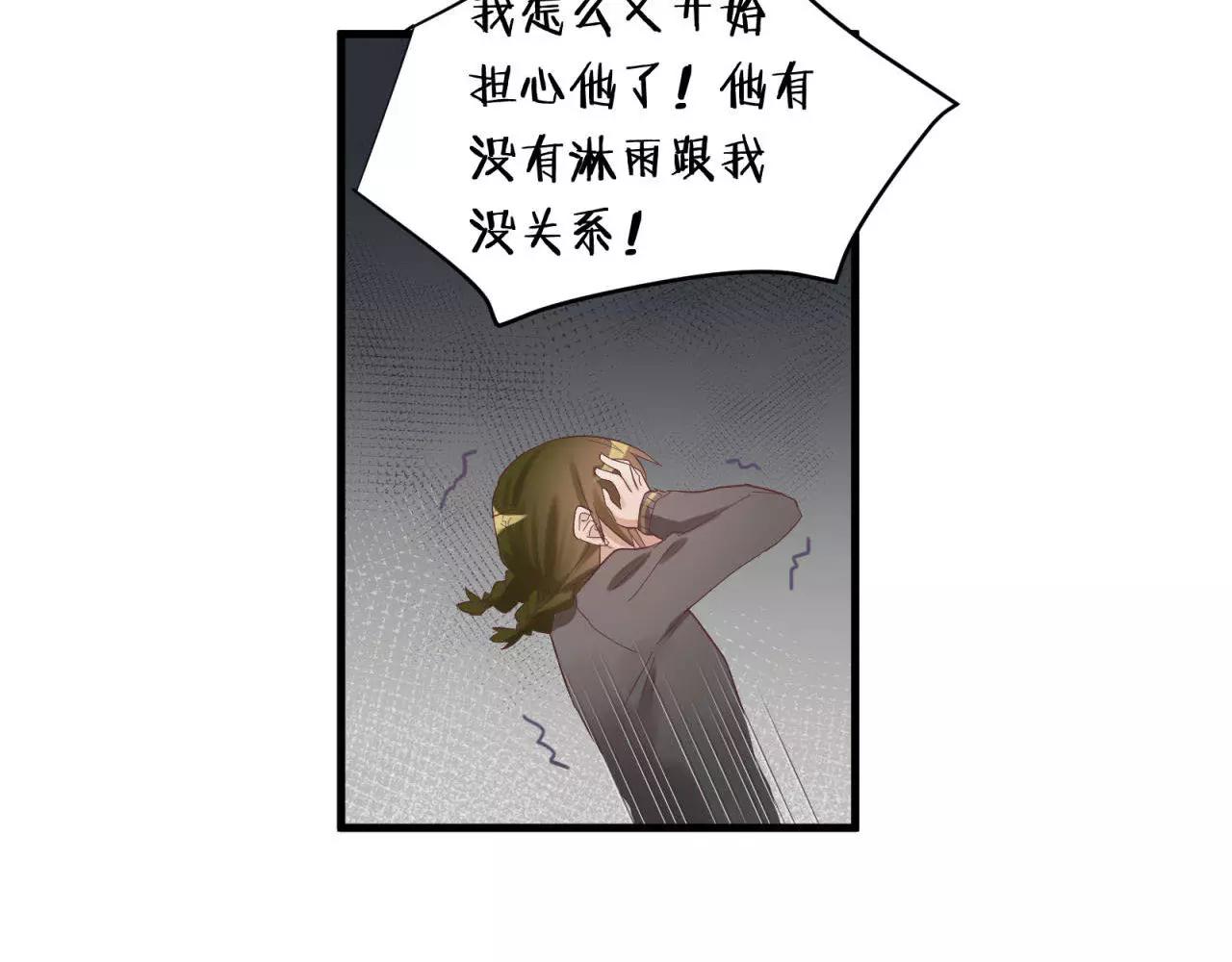 第82话 不让你逃掉11