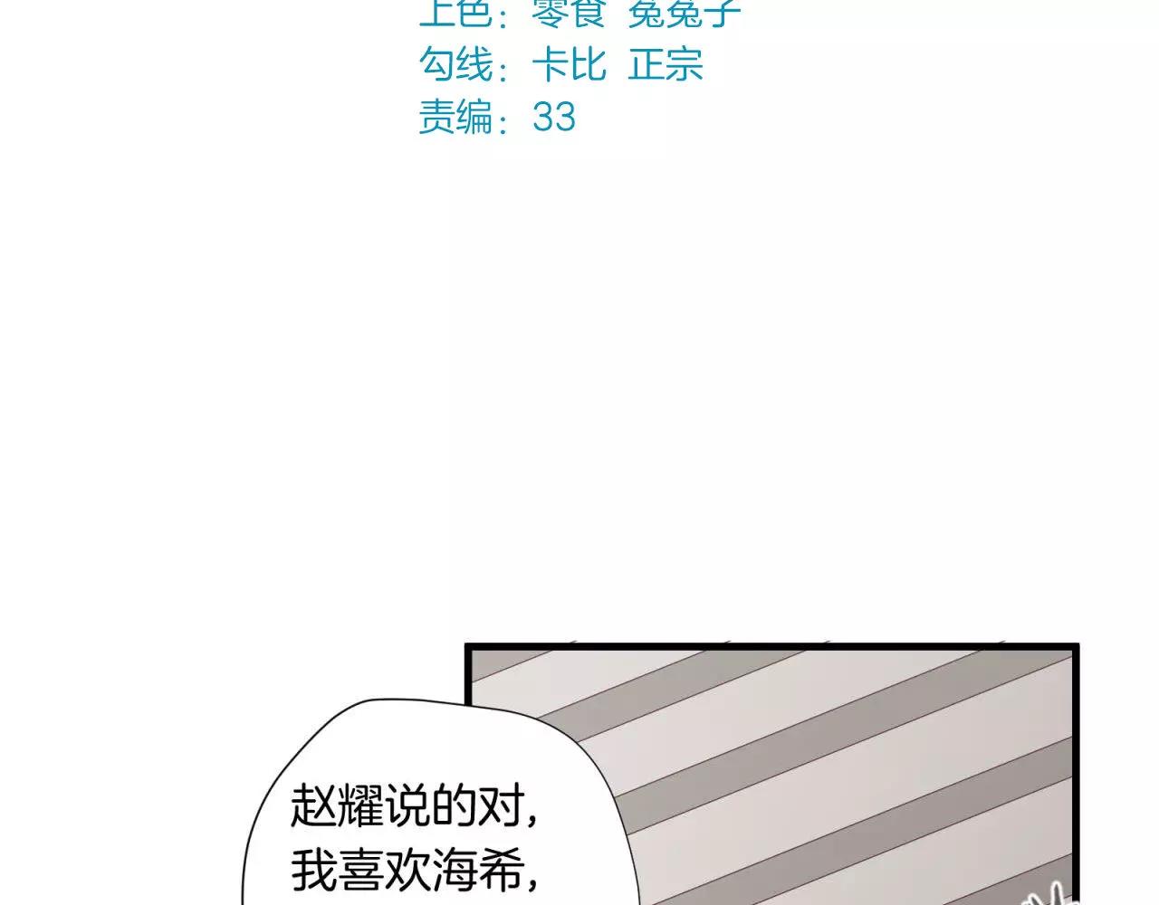 第82话 不让你逃掉2