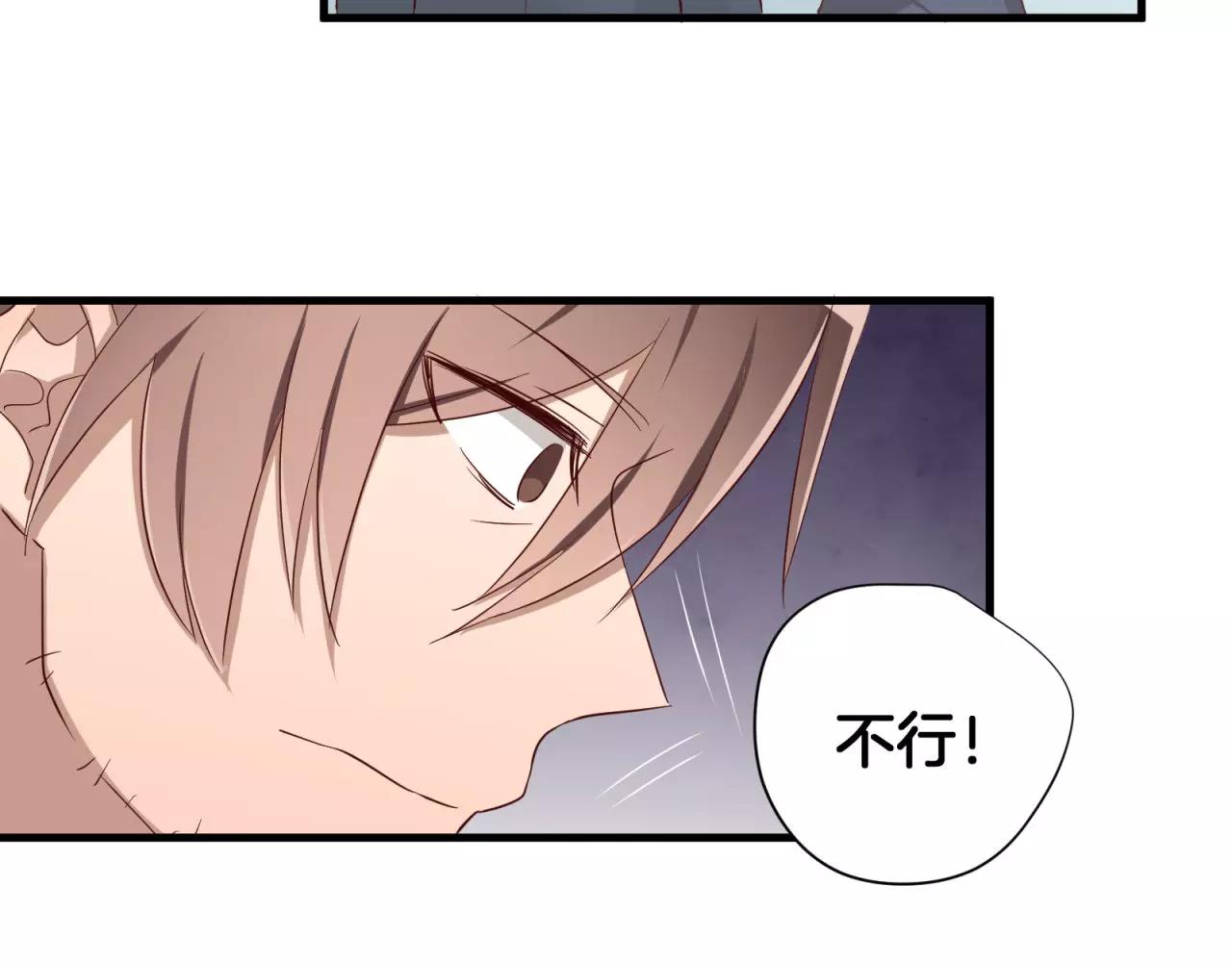 第82话 不让你逃掉20