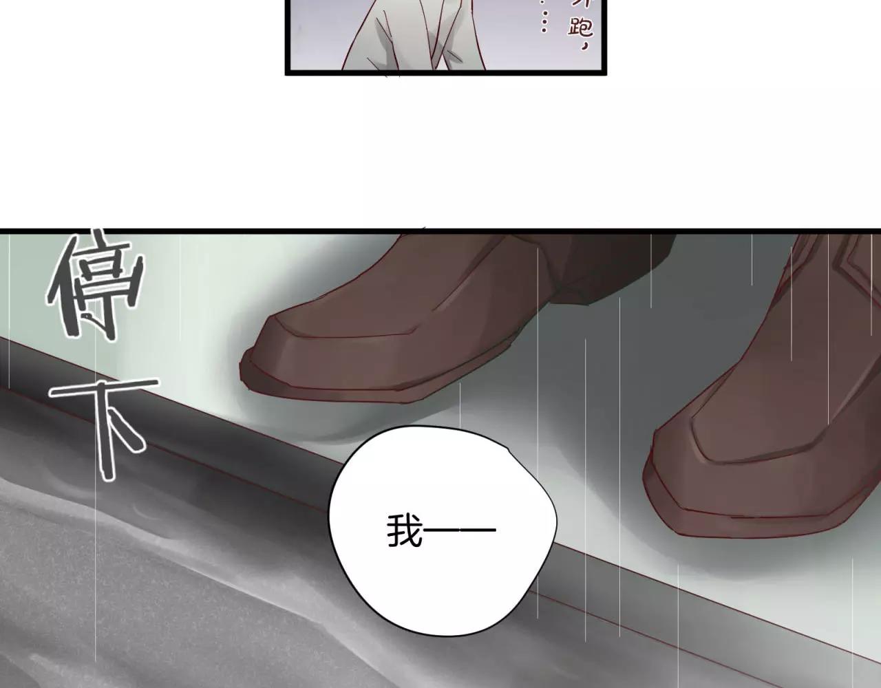 第82话 不让你逃掉29