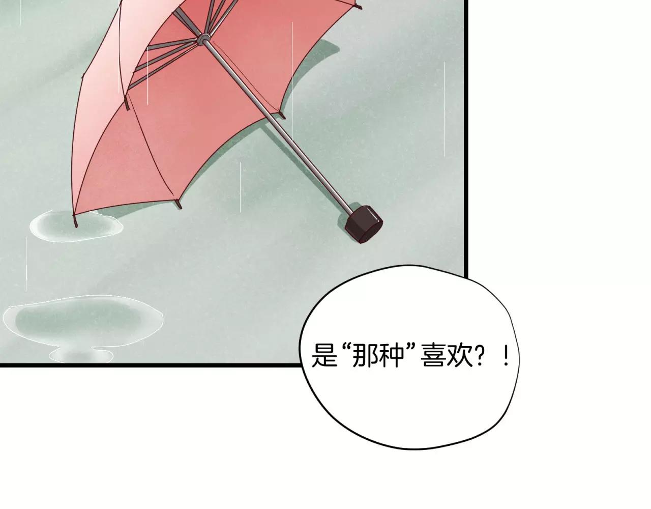 第82话 不让你逃掉47