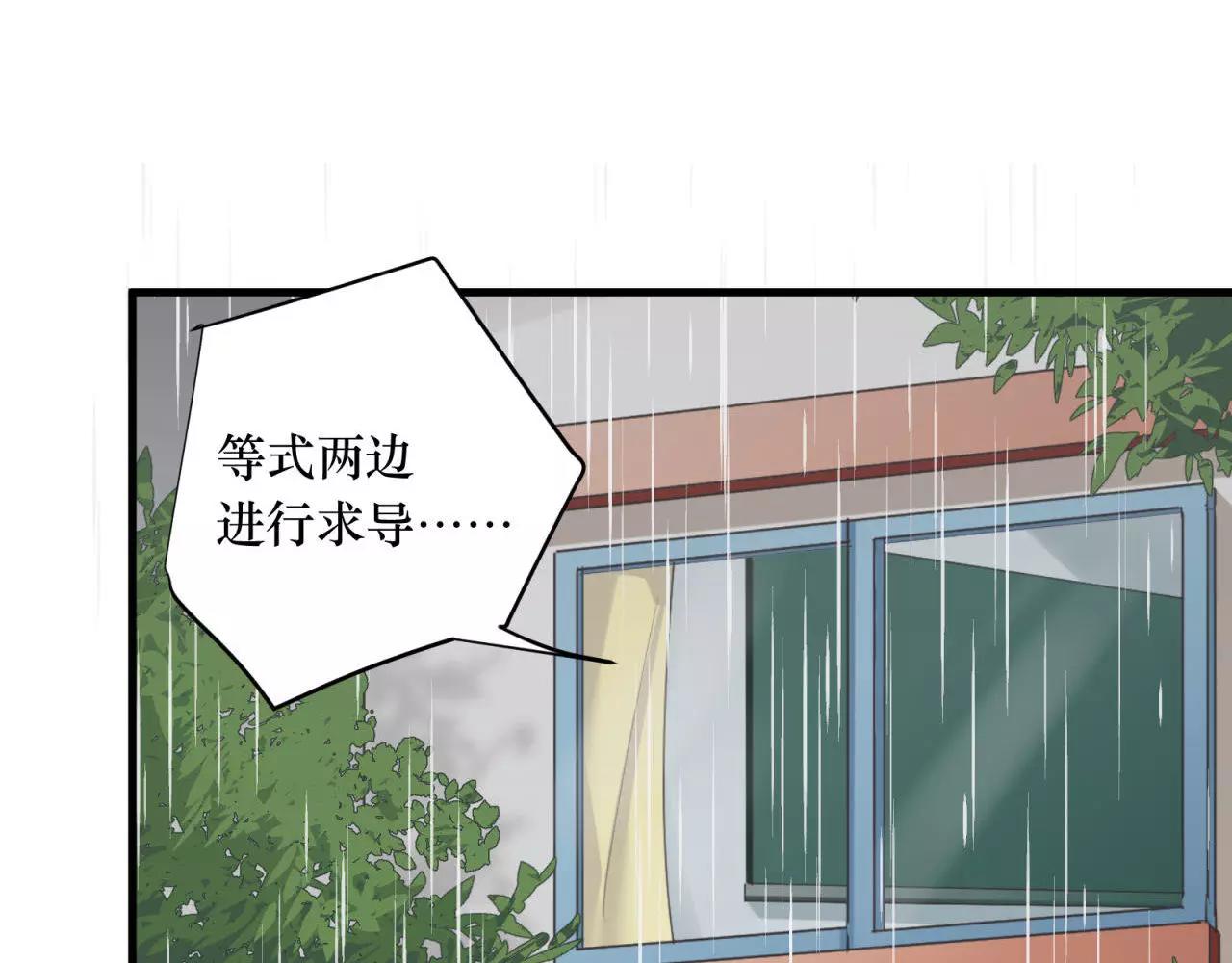 第82话 不让你逃掉8