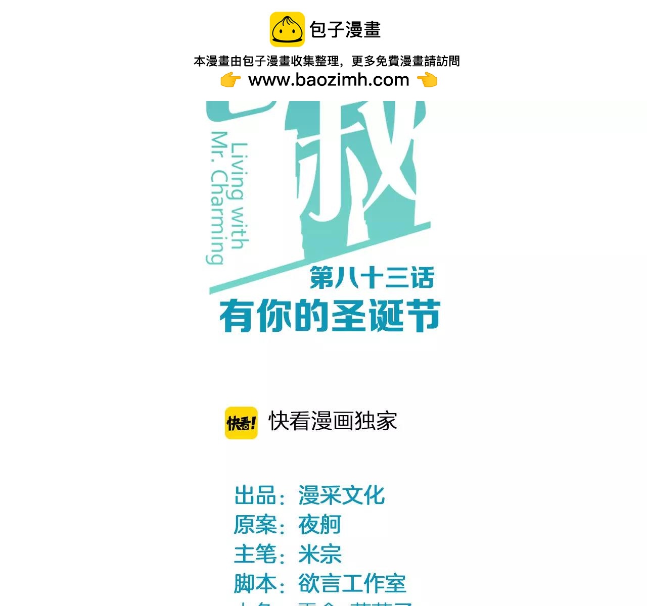 第83话 最好的结局1
