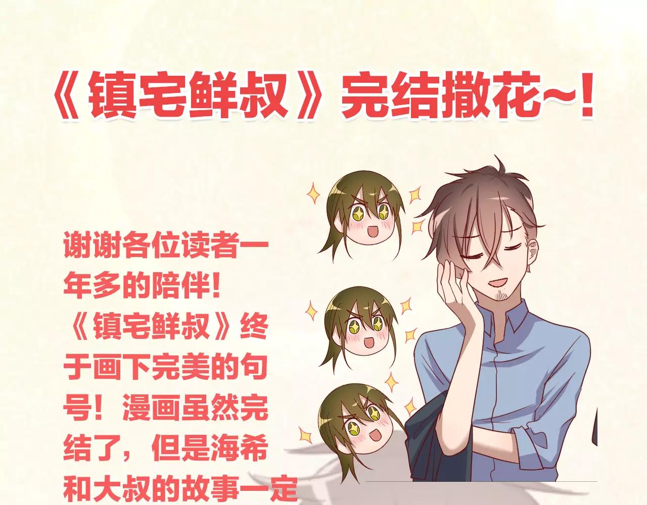 第83话 最好的结局61