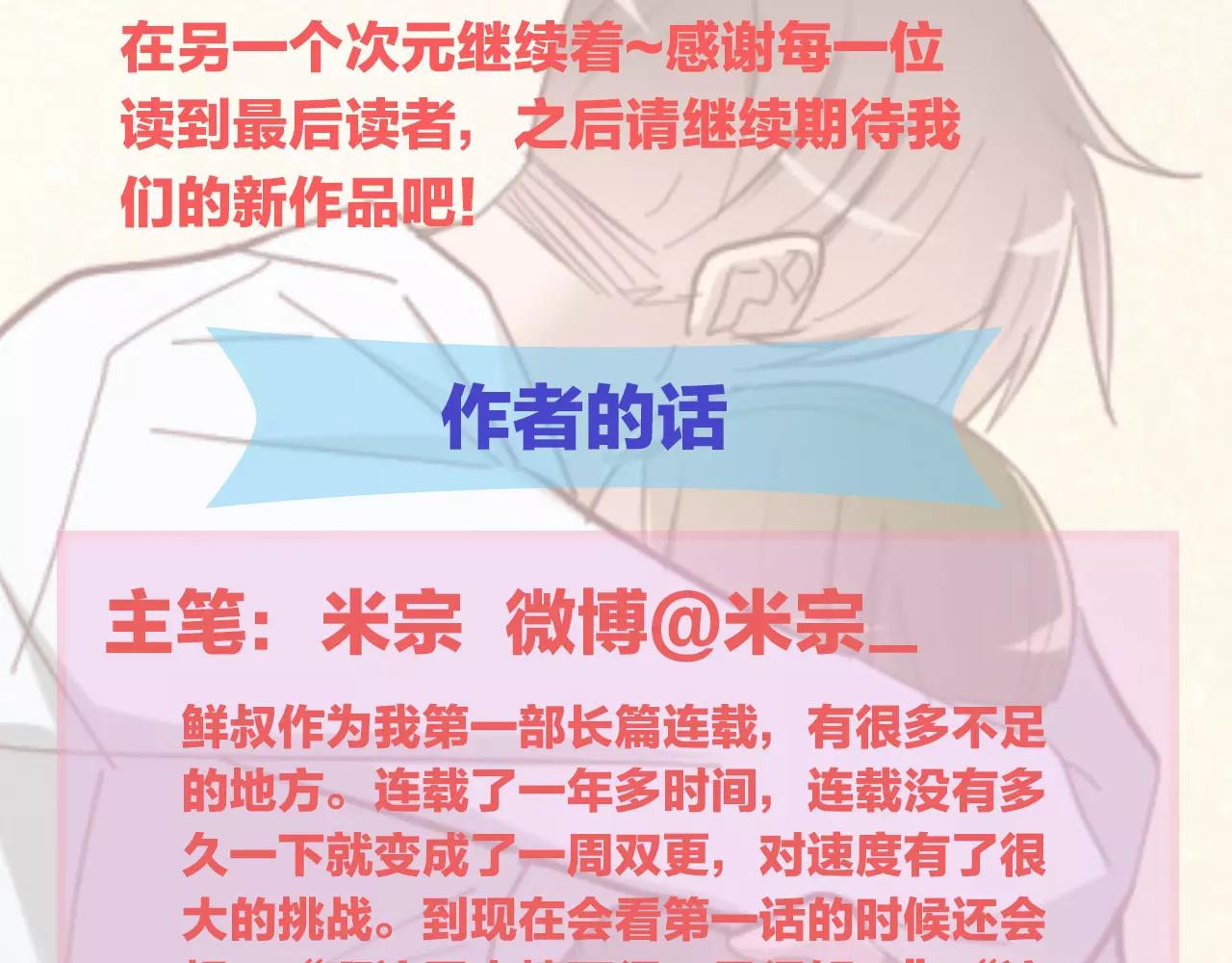 第83话 最好的结局62