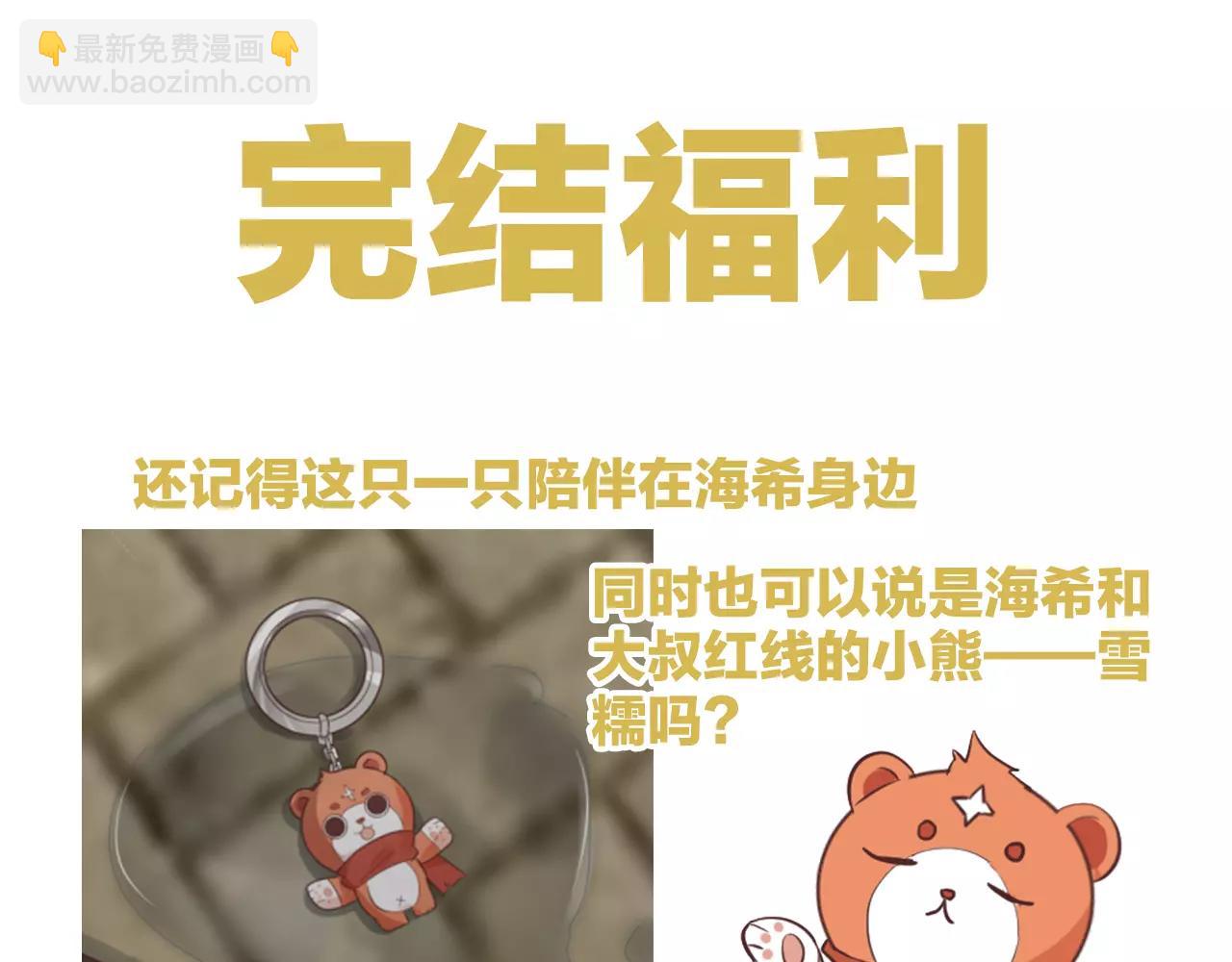 第83话 最好的结局65