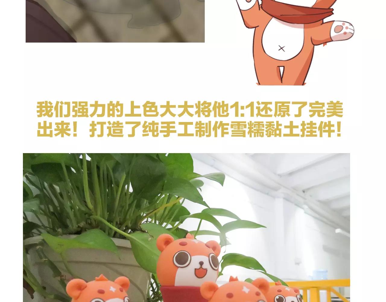 第83话 最好的结局66