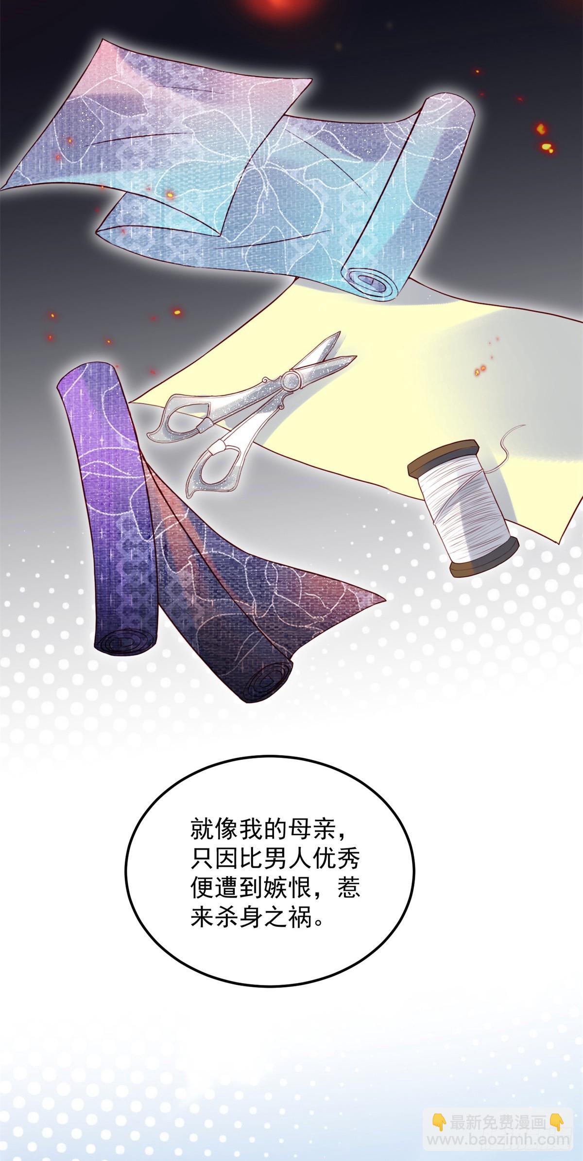 第9话 宁为恶魔13