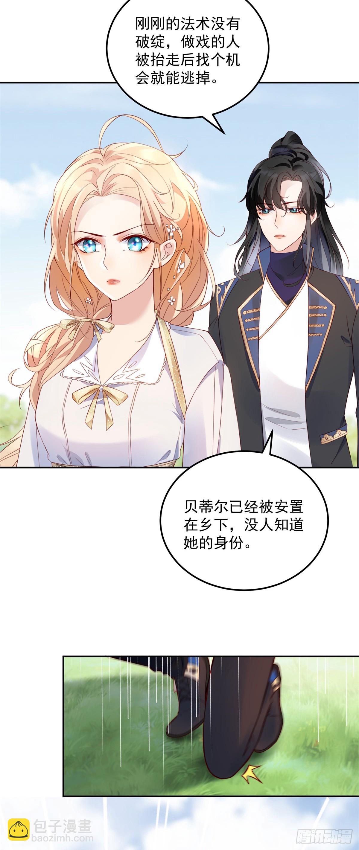 第9话 宁为恶魔2