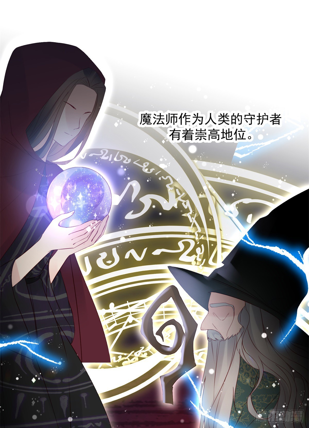 第10话 猎魔之史11
