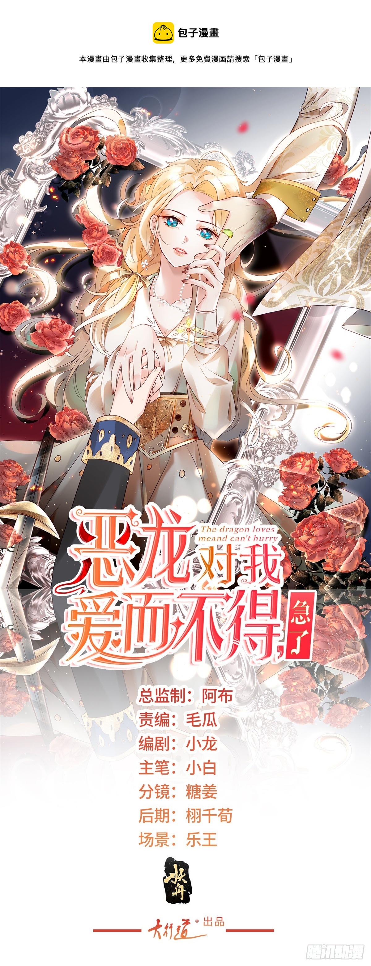 第18话 大反转0
