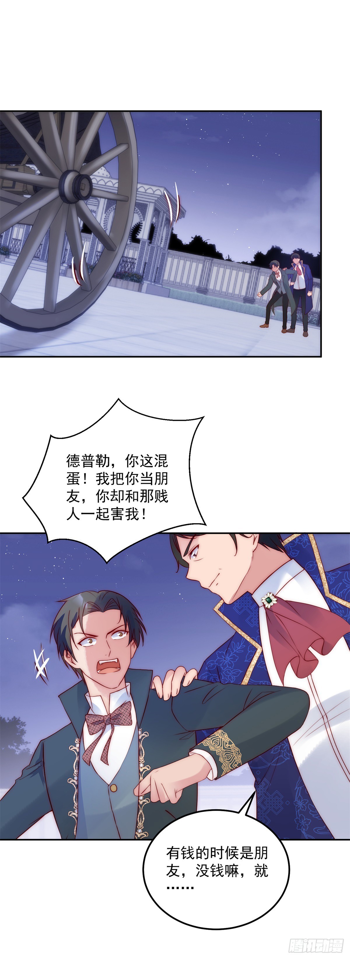 第21话 计划之中10