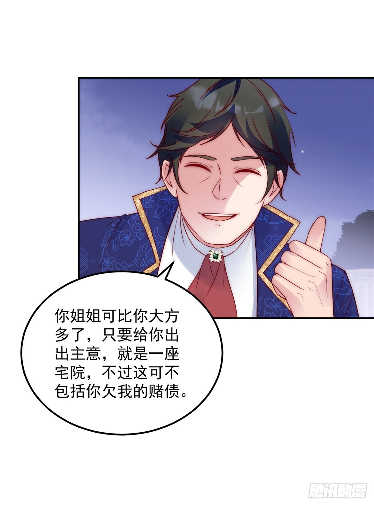 第21话 计划之中11