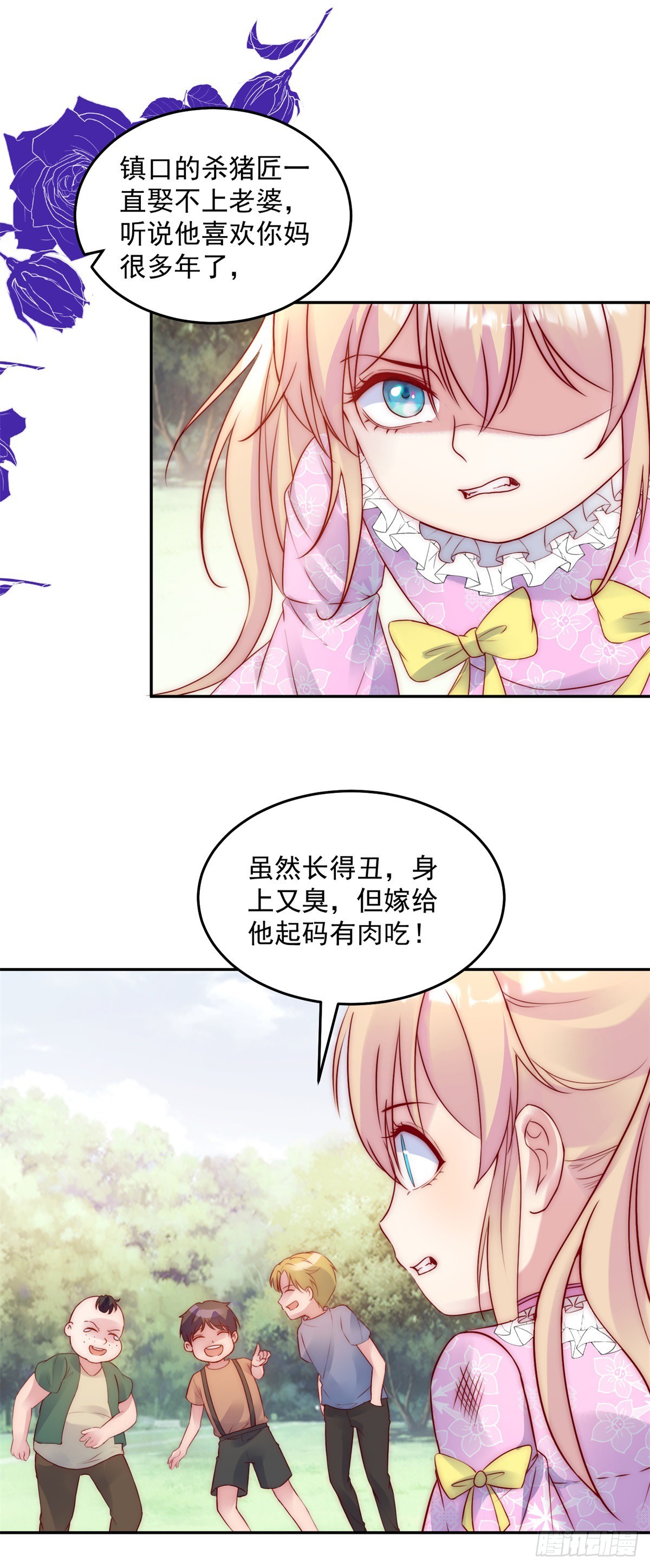 第21话 计划之中18