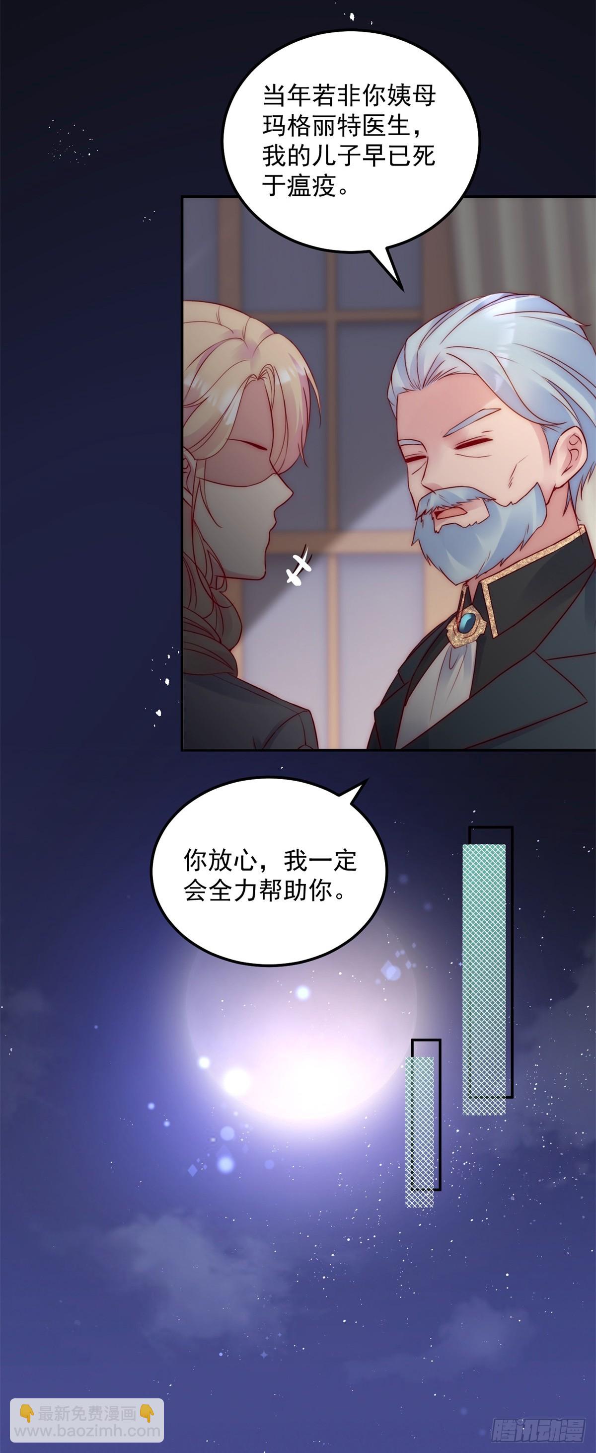 第21话 计划之中2