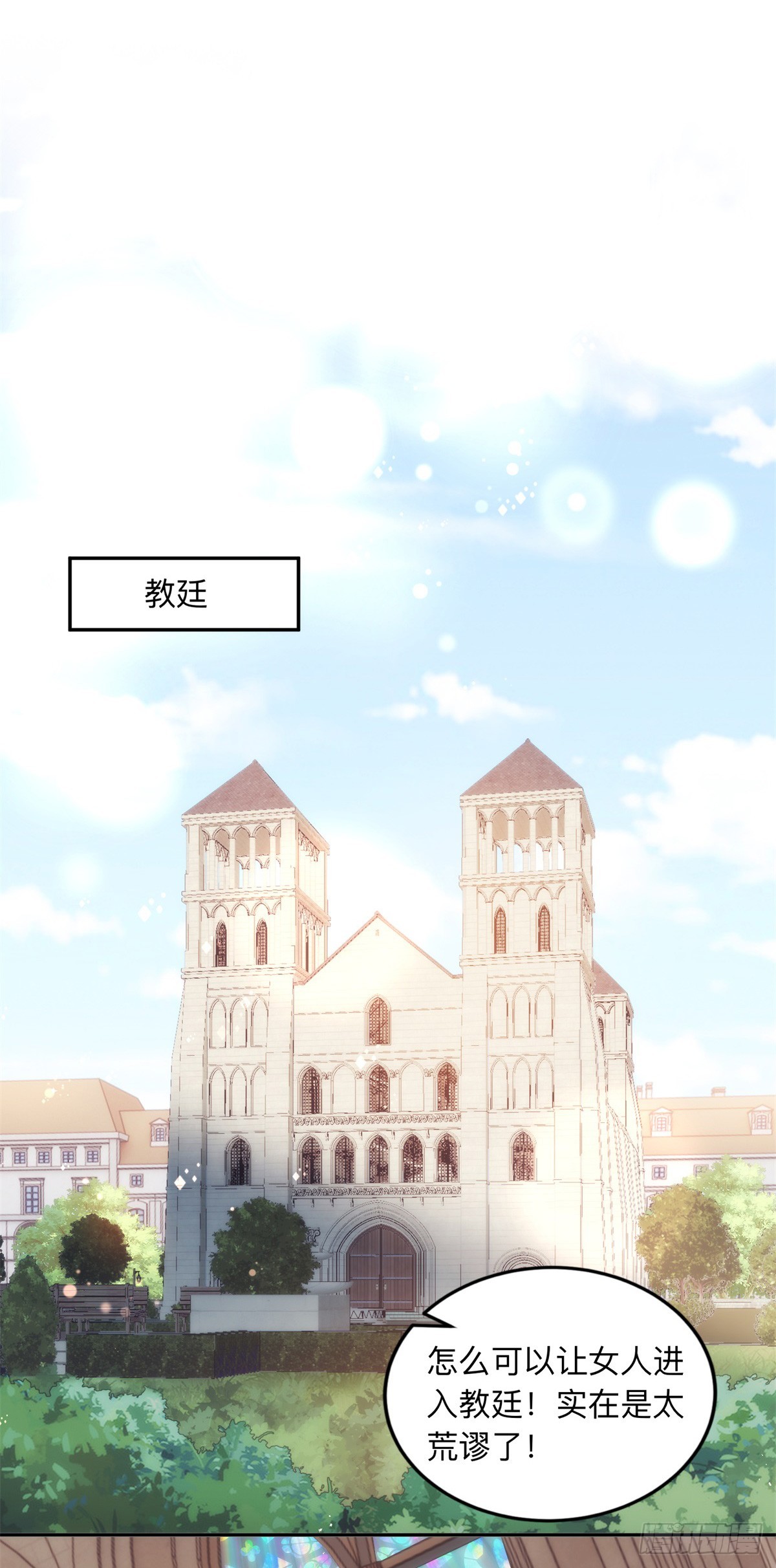 第24话 交易18
