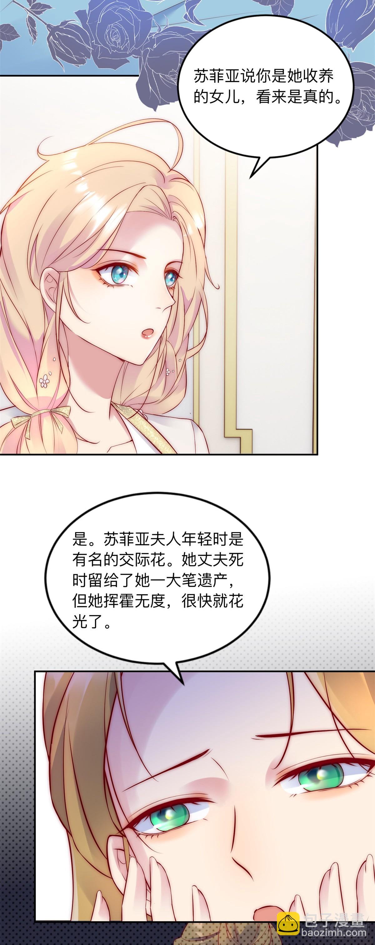 第24话 交易2