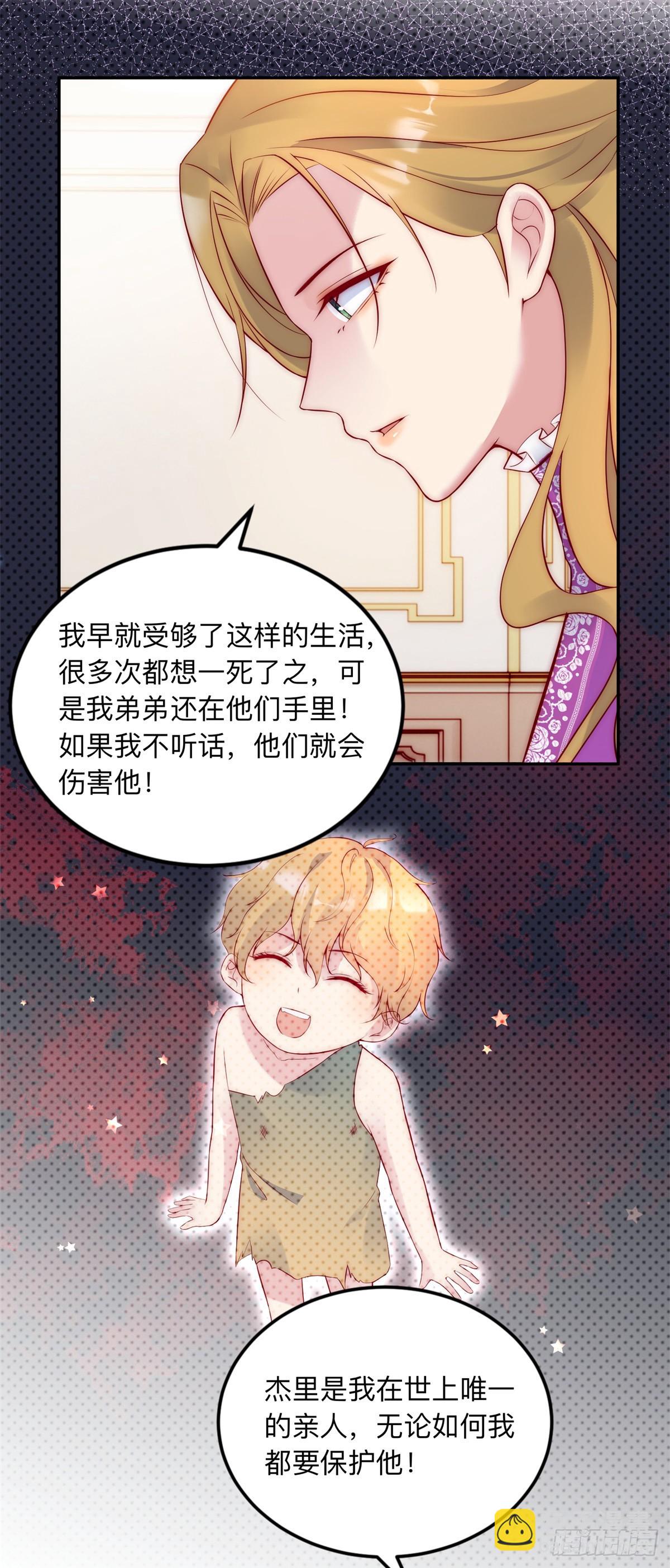 第24话 交易6