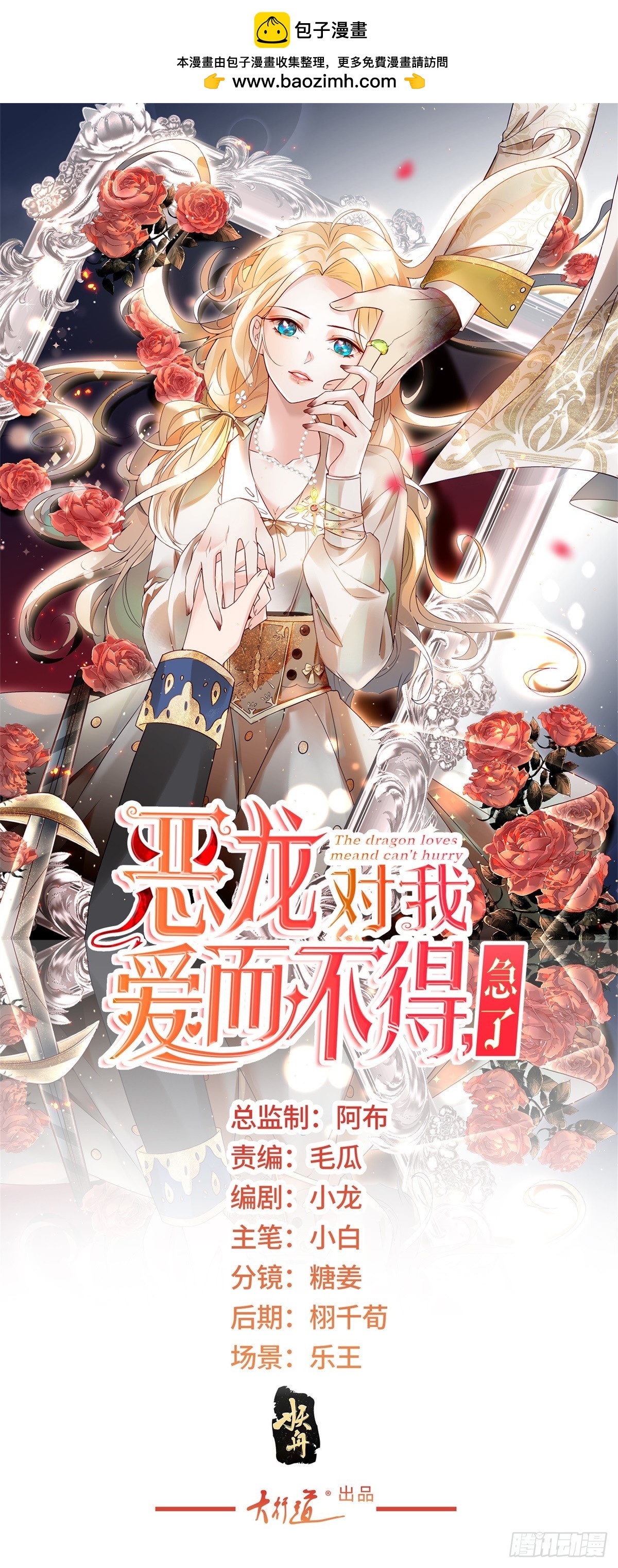 第30话 杰里的恨意0