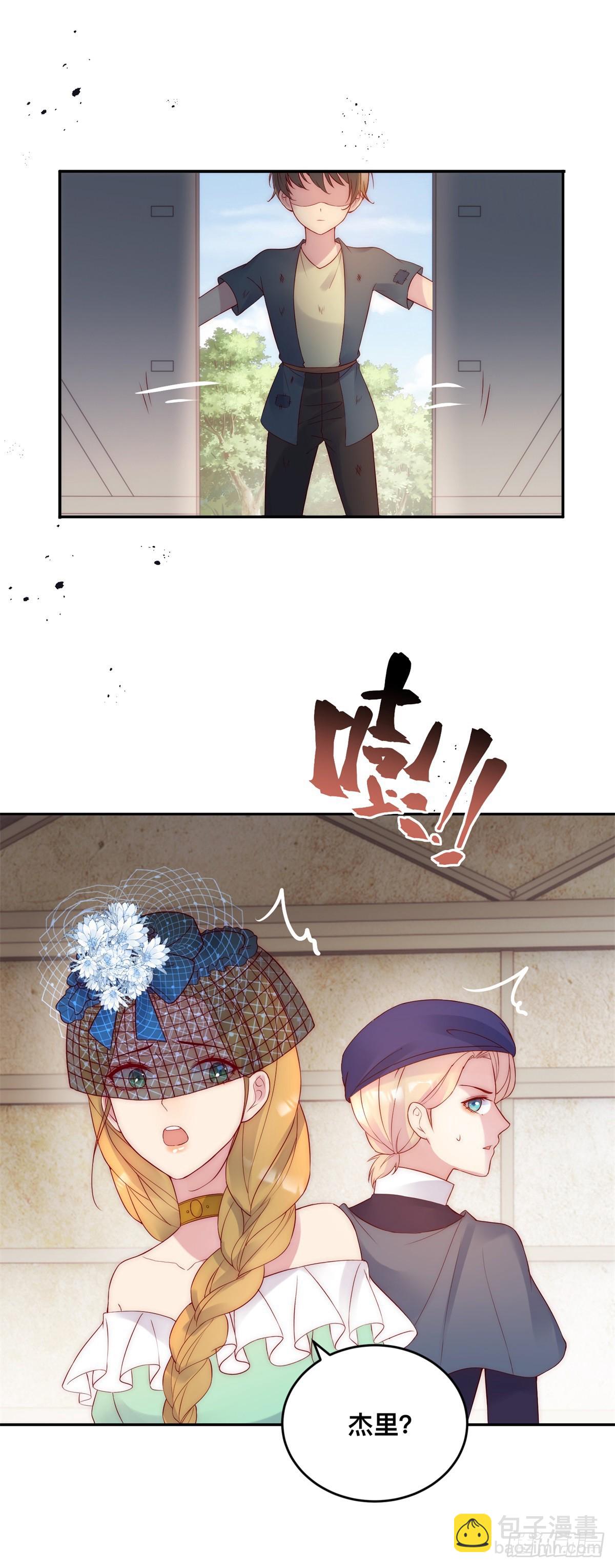 第30话 杰里的恨意11