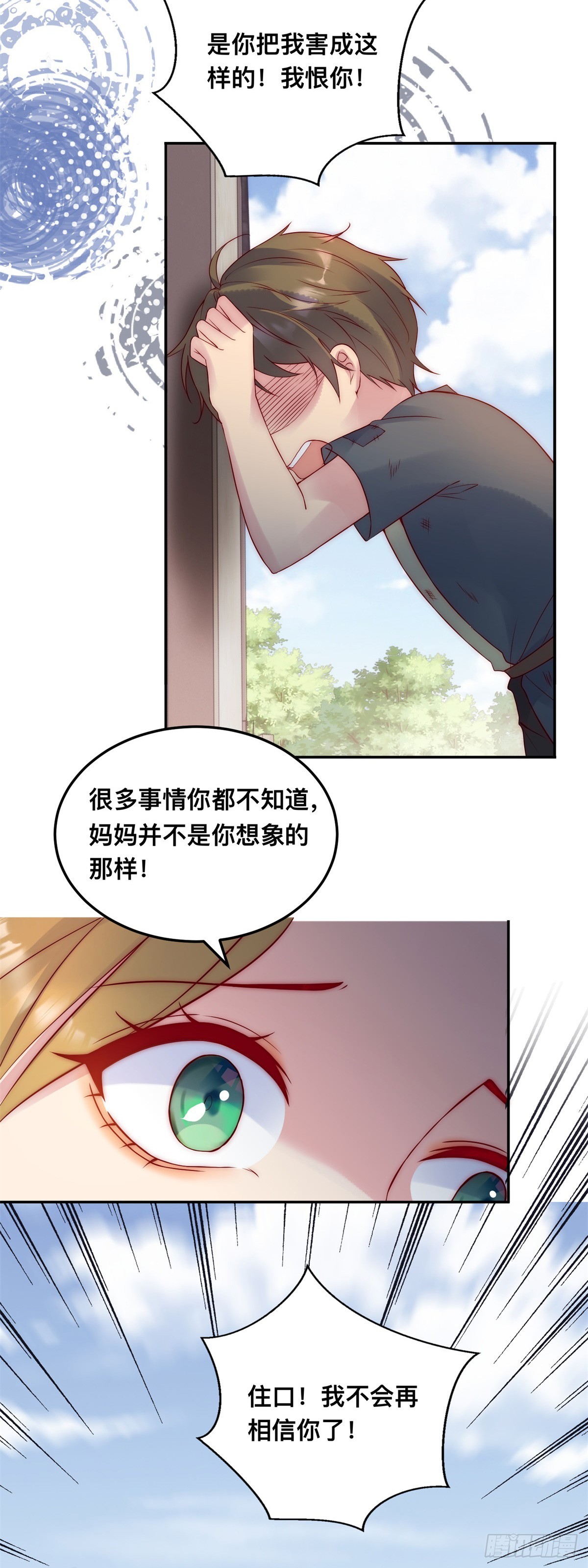 第30话 杰里的恨意15