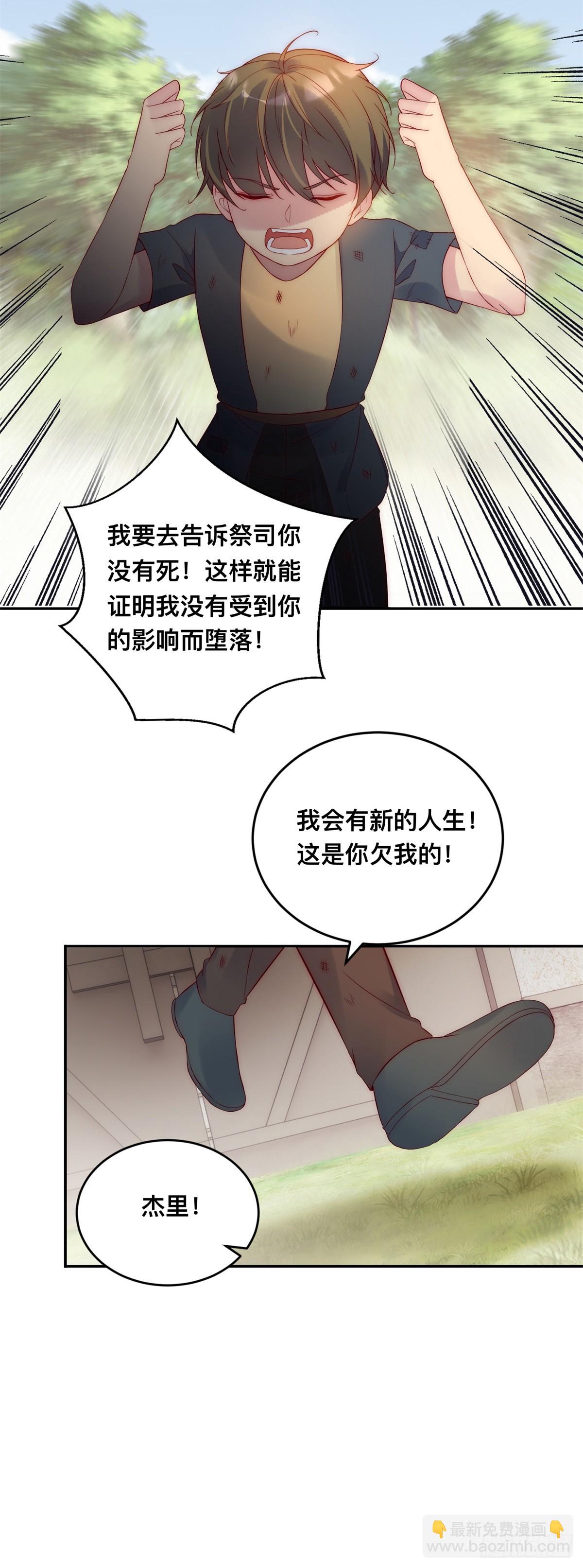 第30话 杰里的恨意16