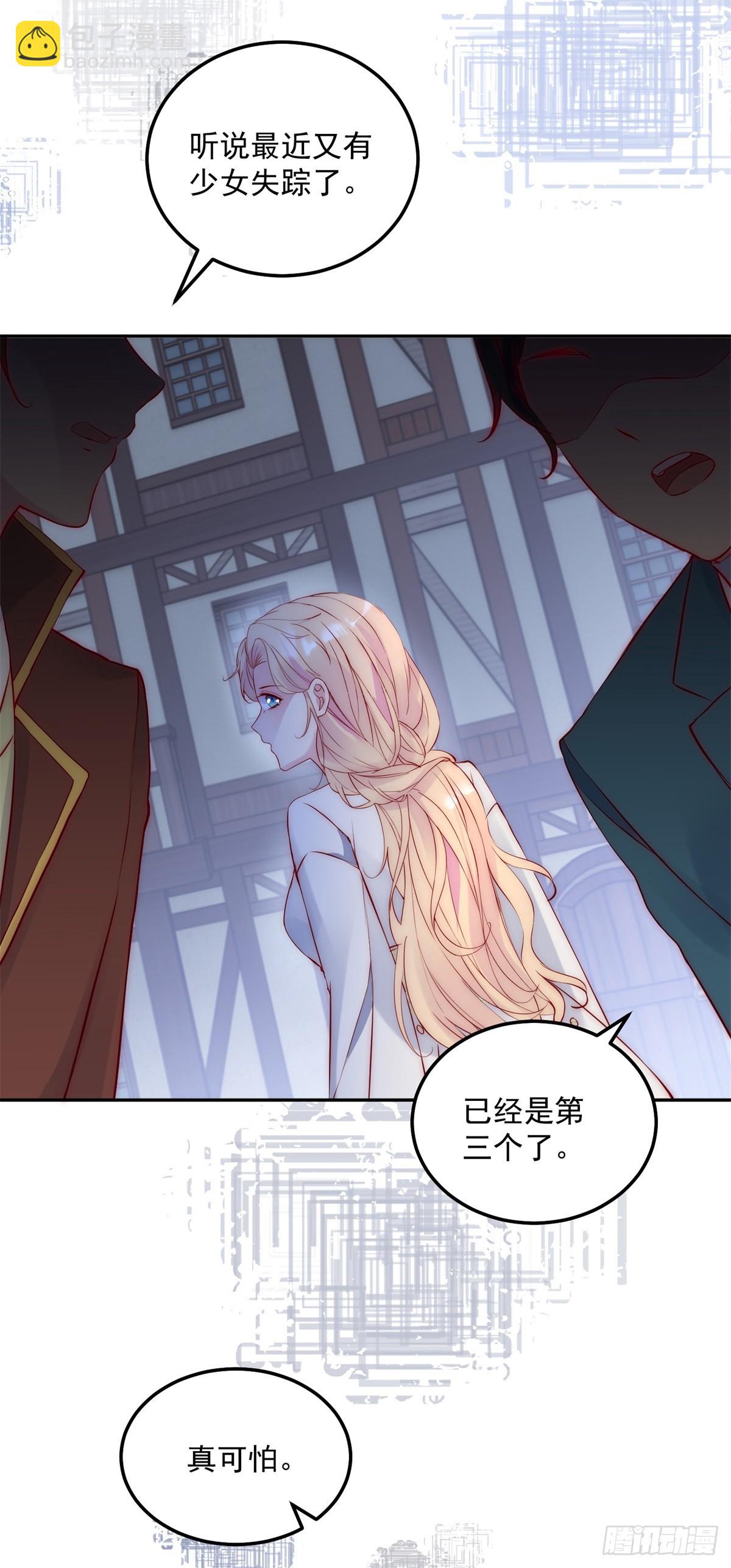 第46话 少女失踪24