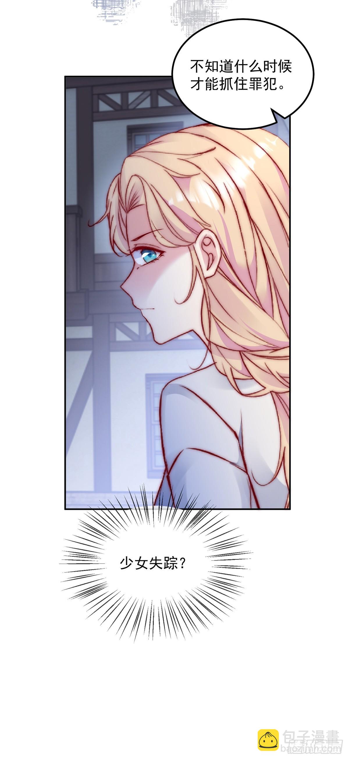 第46话 少女失踪25