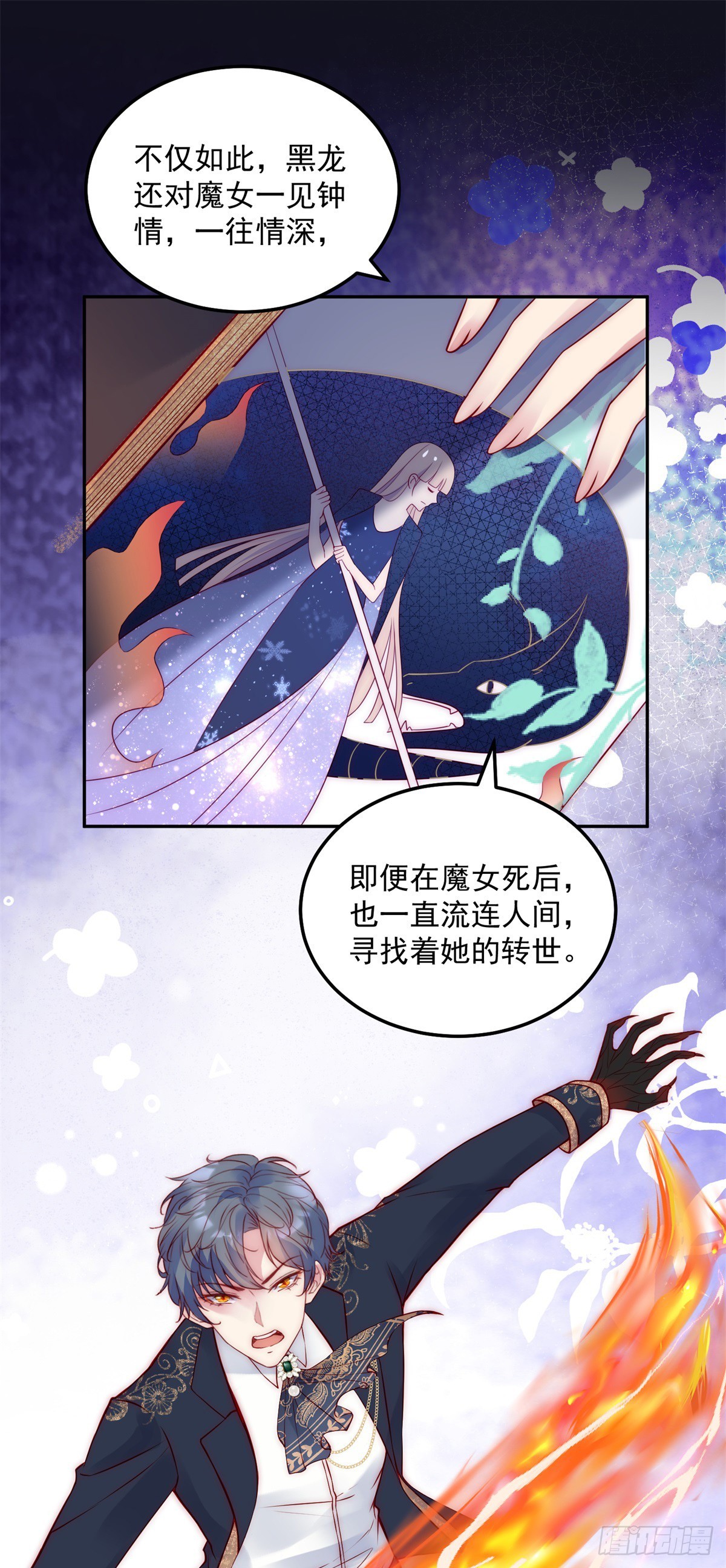 第50话 主动出击5