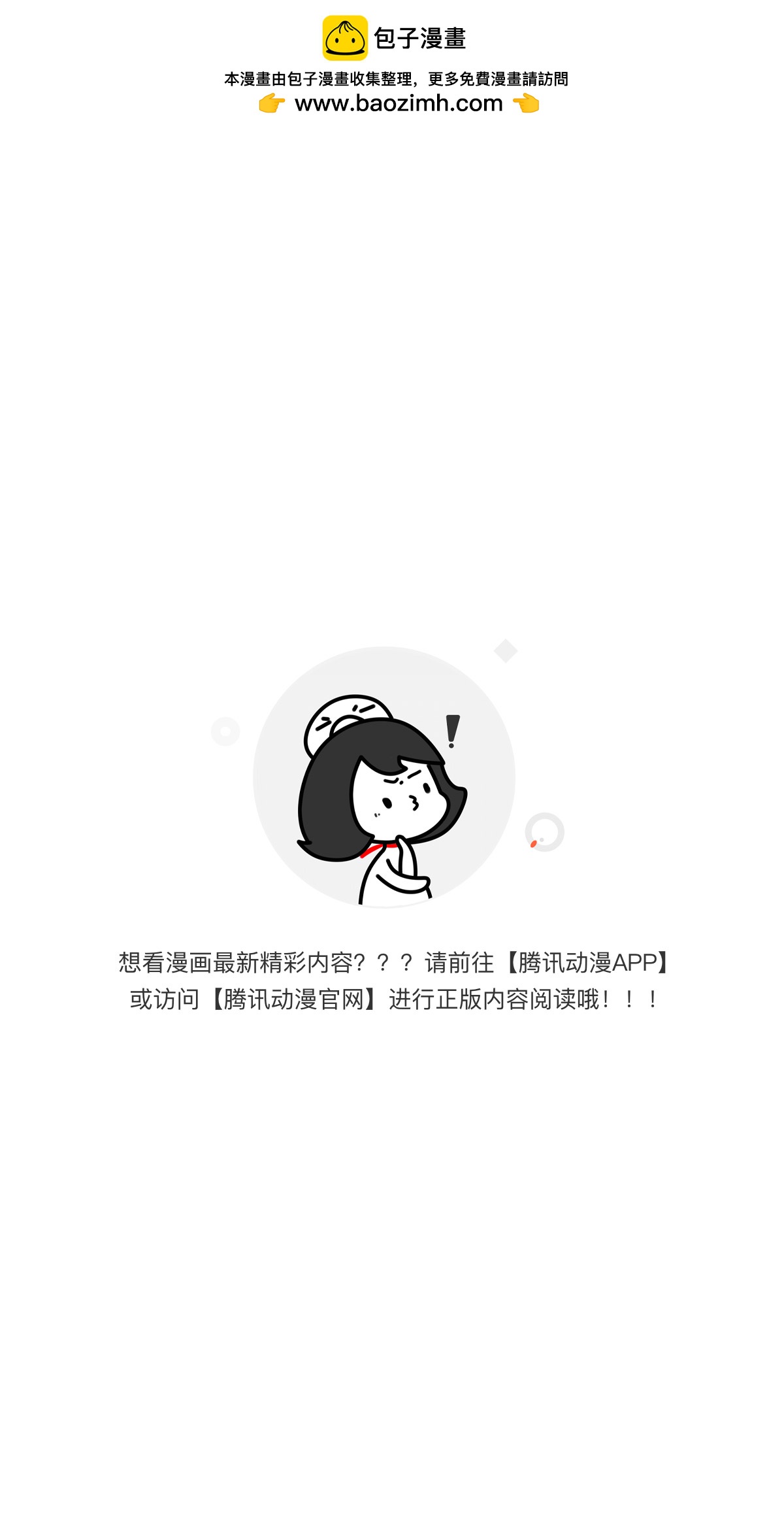 第53话 影的过往1