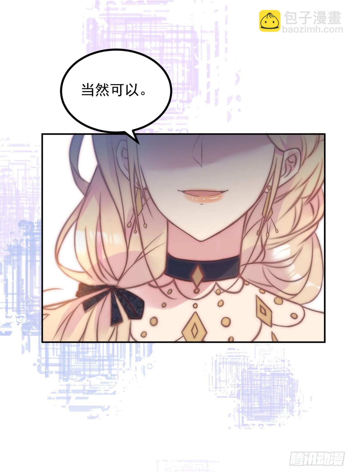 第55话 订婚舞会12