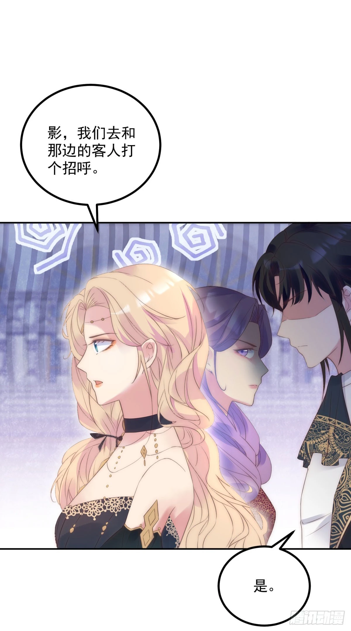 第55话 订婚舞会14