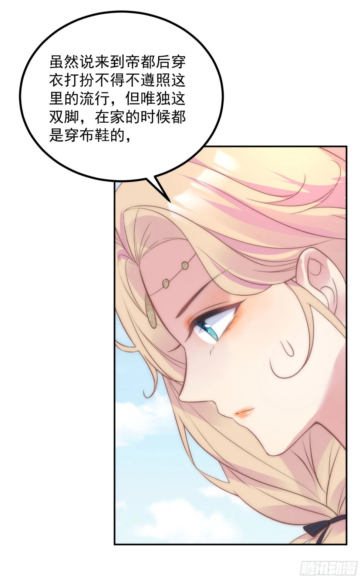 第55话 订婚舞会20