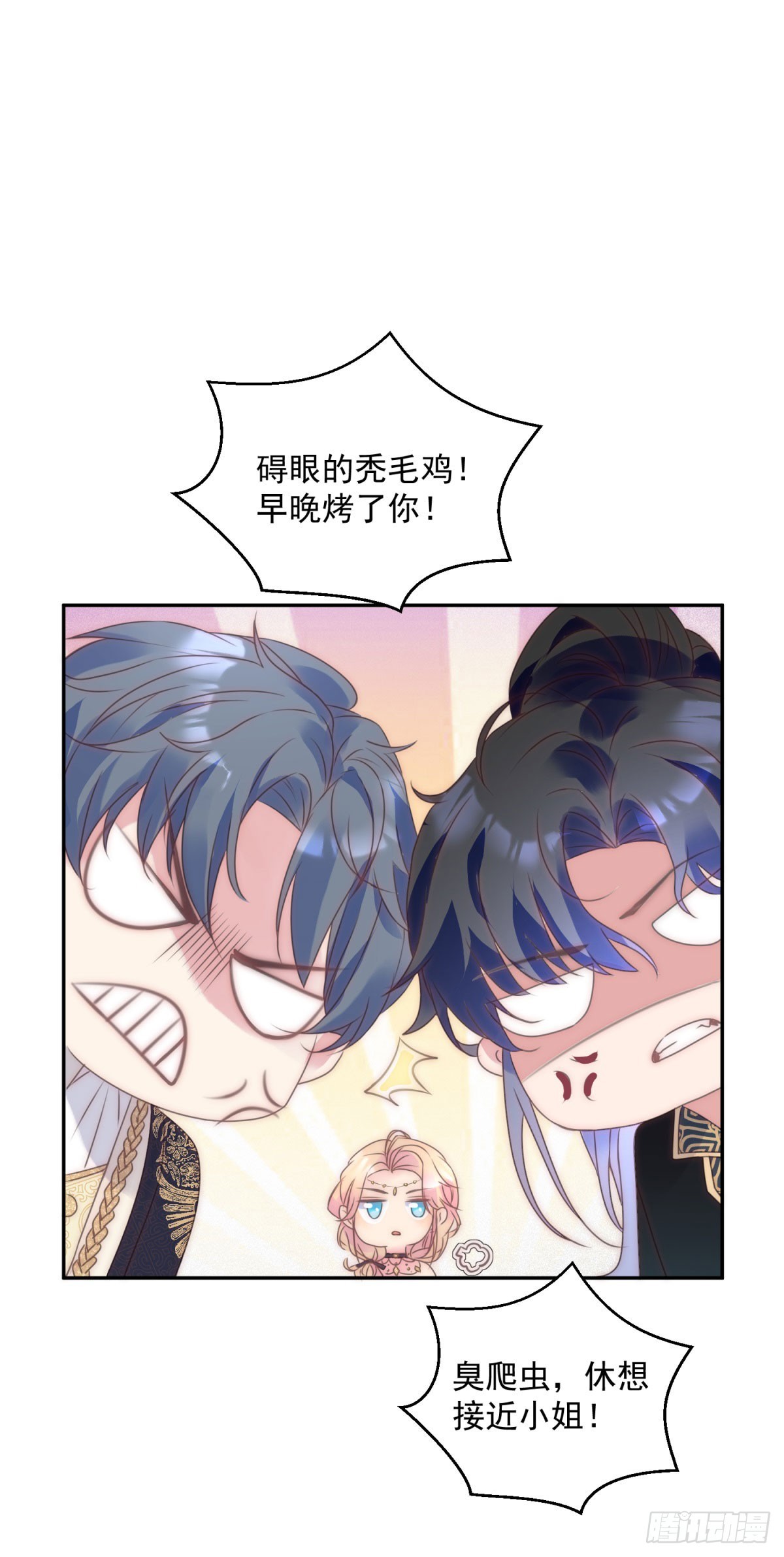 第55话 订婚舞会6