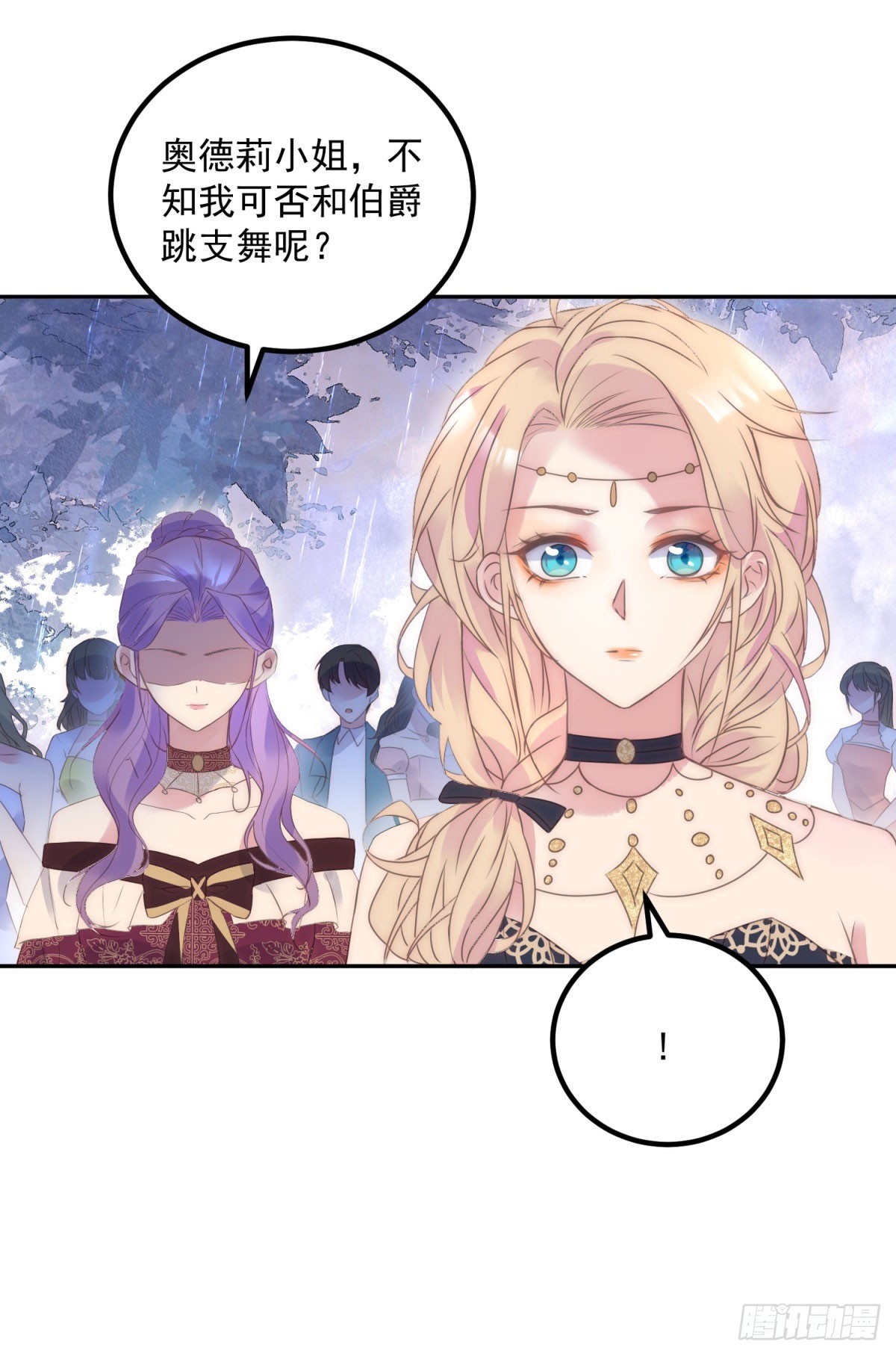 第55话 订婚舞会7